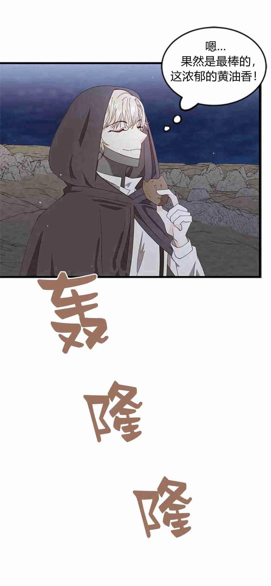 第06话-伯爵小姐的双重生活-캄보디아（第59张）