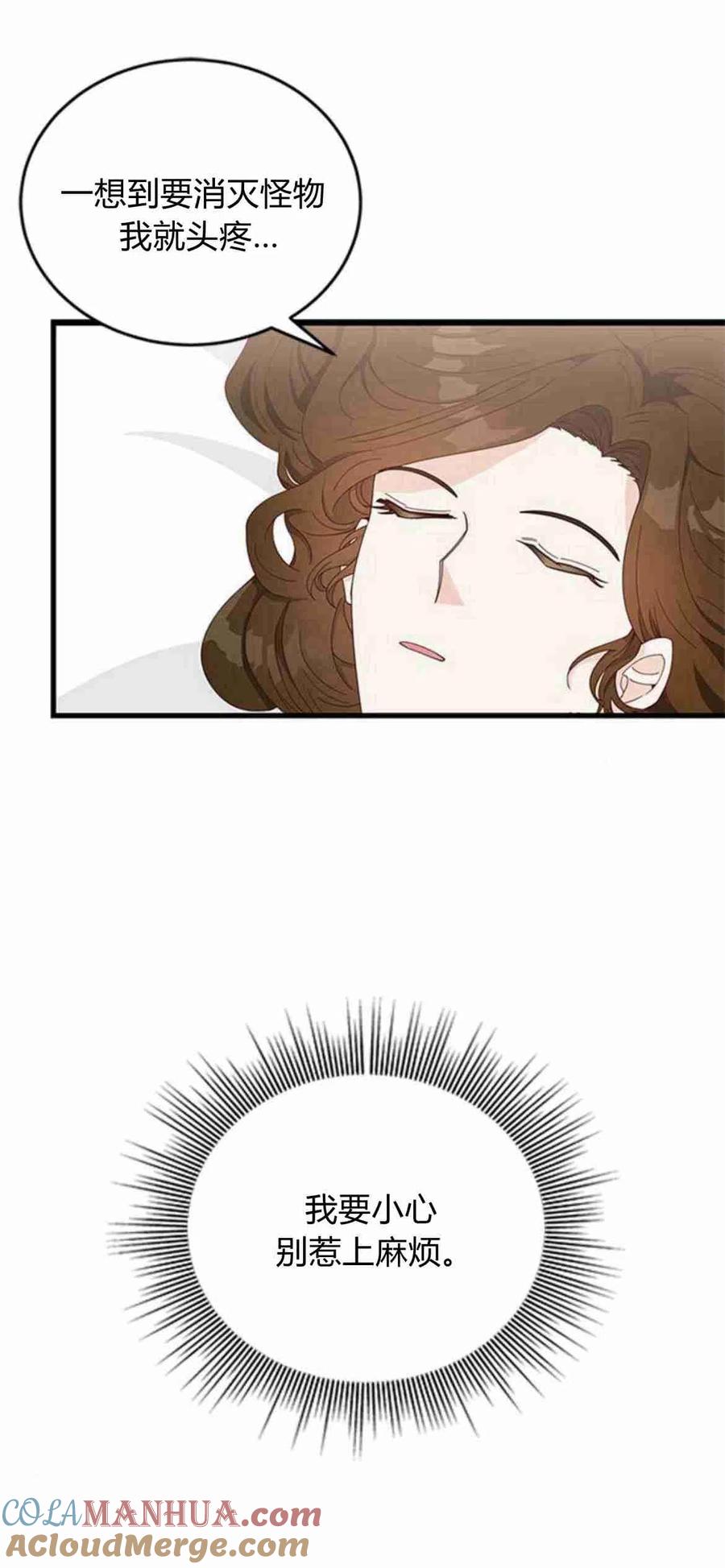 第06话-伯爵小姐的双重生活-캄보디아（第37张）