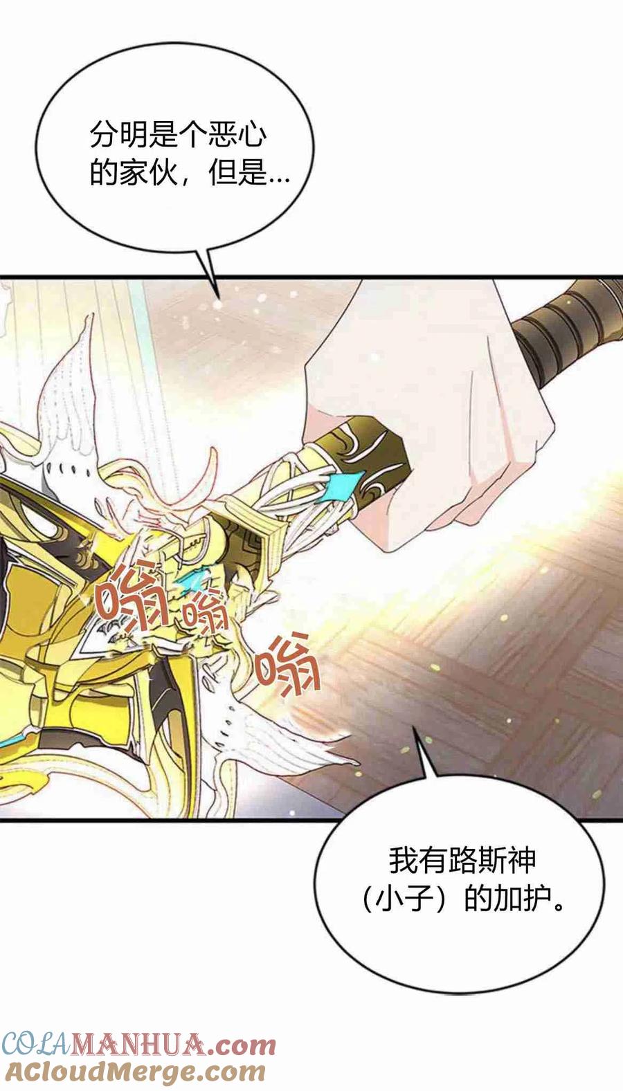 第06话-伯爵小姐的双重生活-캄보디아（第43张）