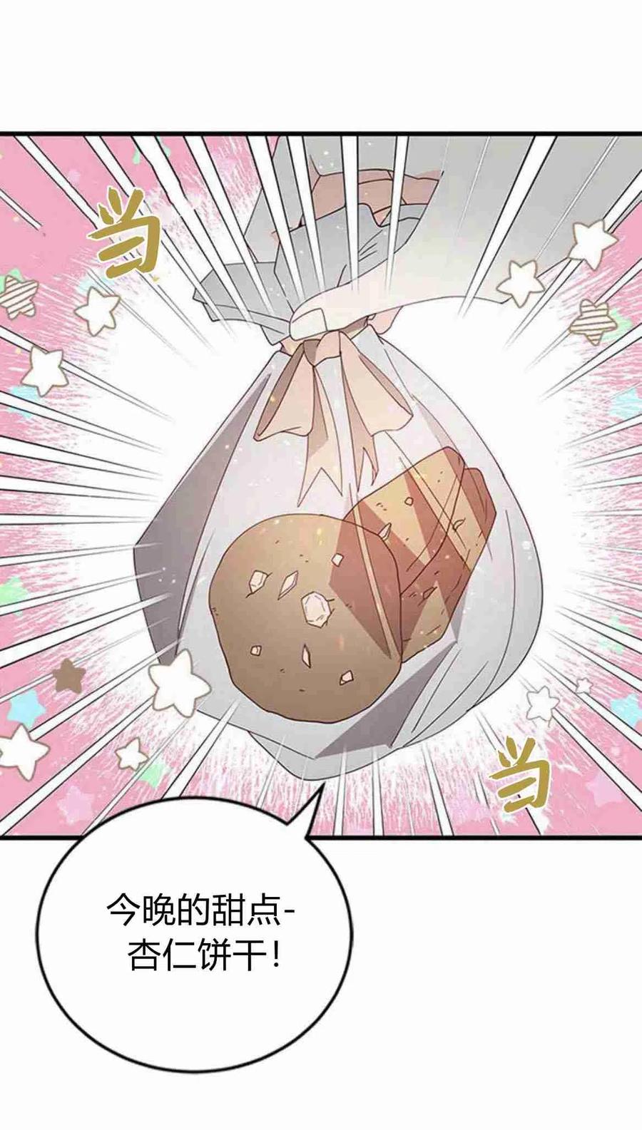 第06话-伯爵小姐的双重生活-캄보디아（第56张）