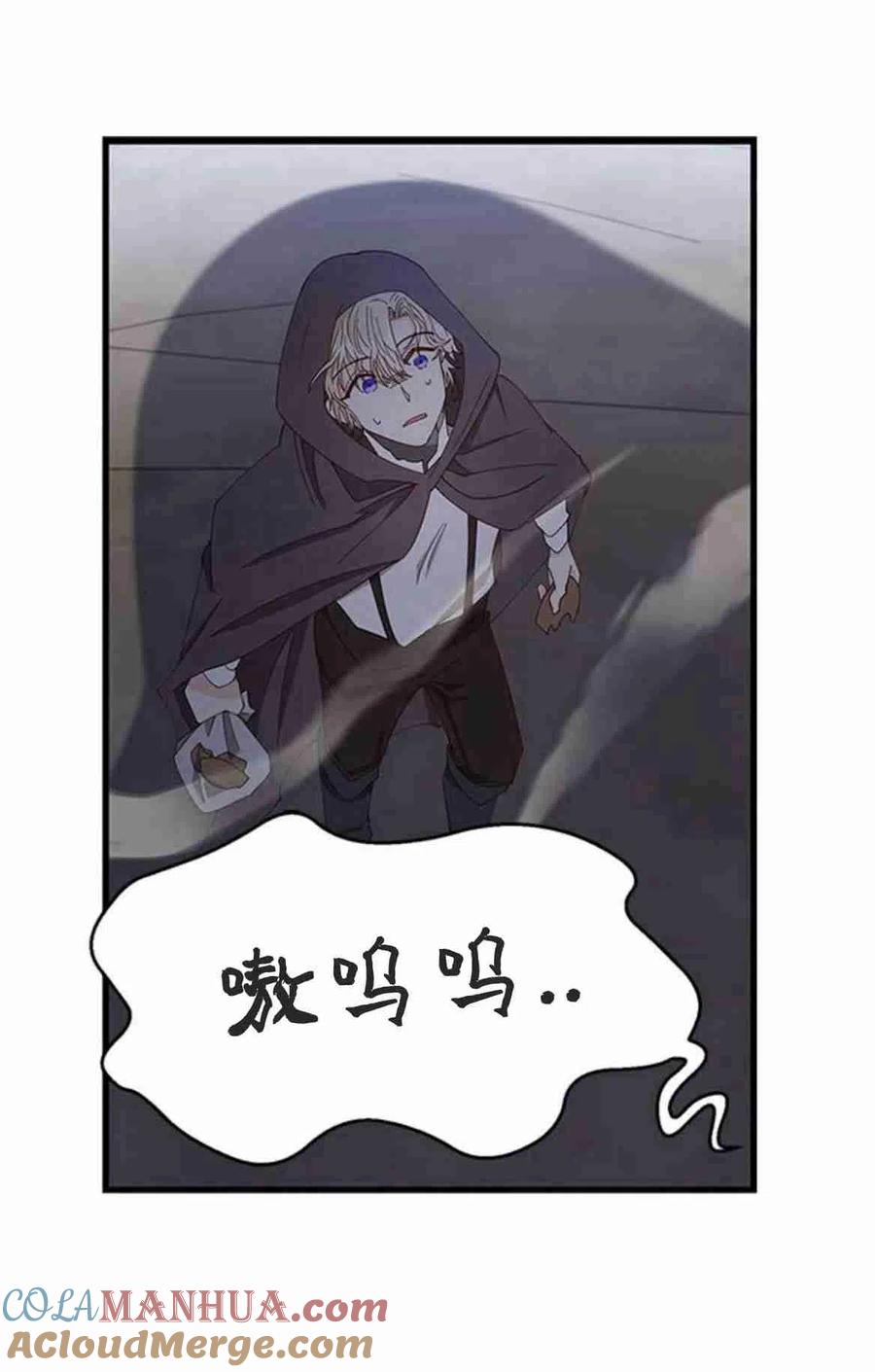第06话-伯爵小姐的双重生活-캄보디아（第67张）