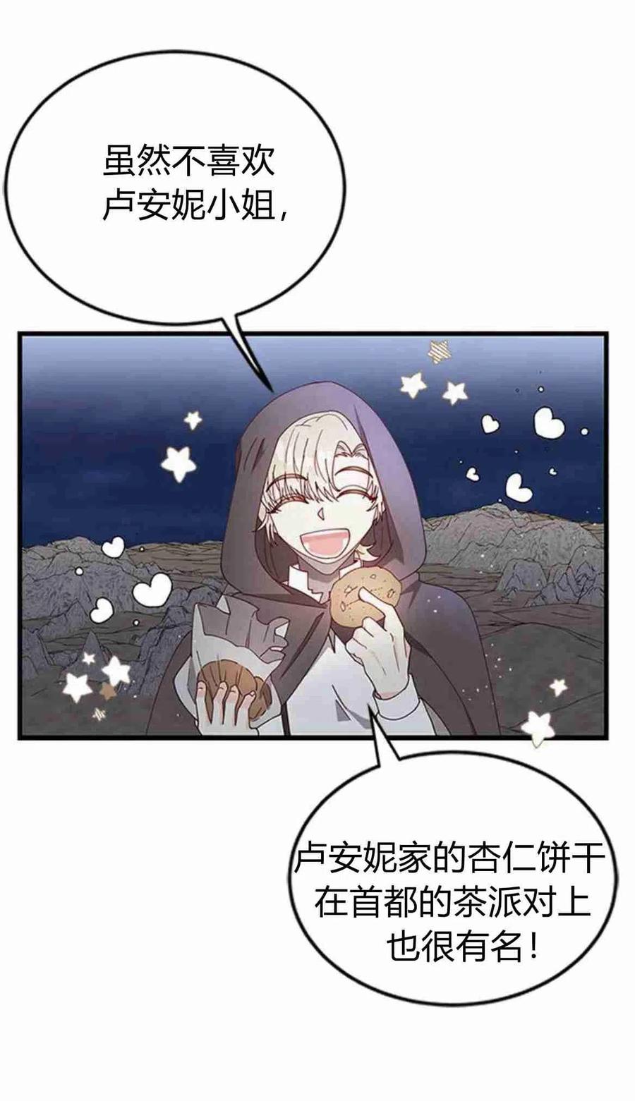 第06话-伯爵小姐的双重生活-캄보디아（第57张）