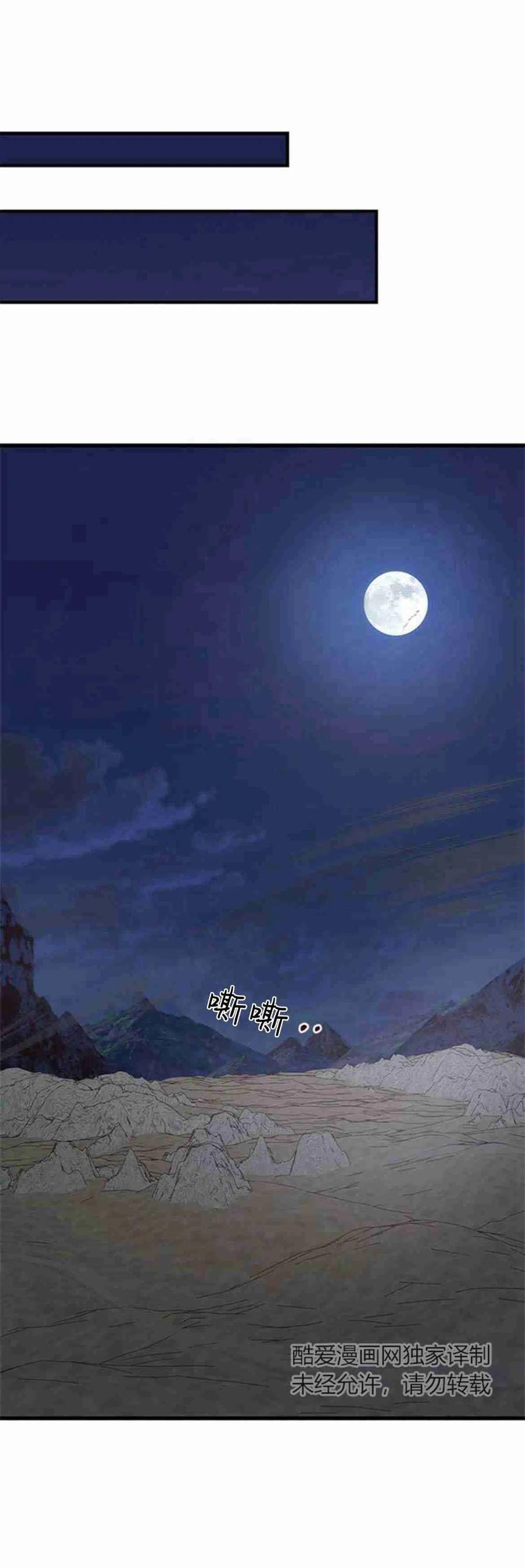 第06话-伯爵小姐的双重生活-캄보디아（第45张）