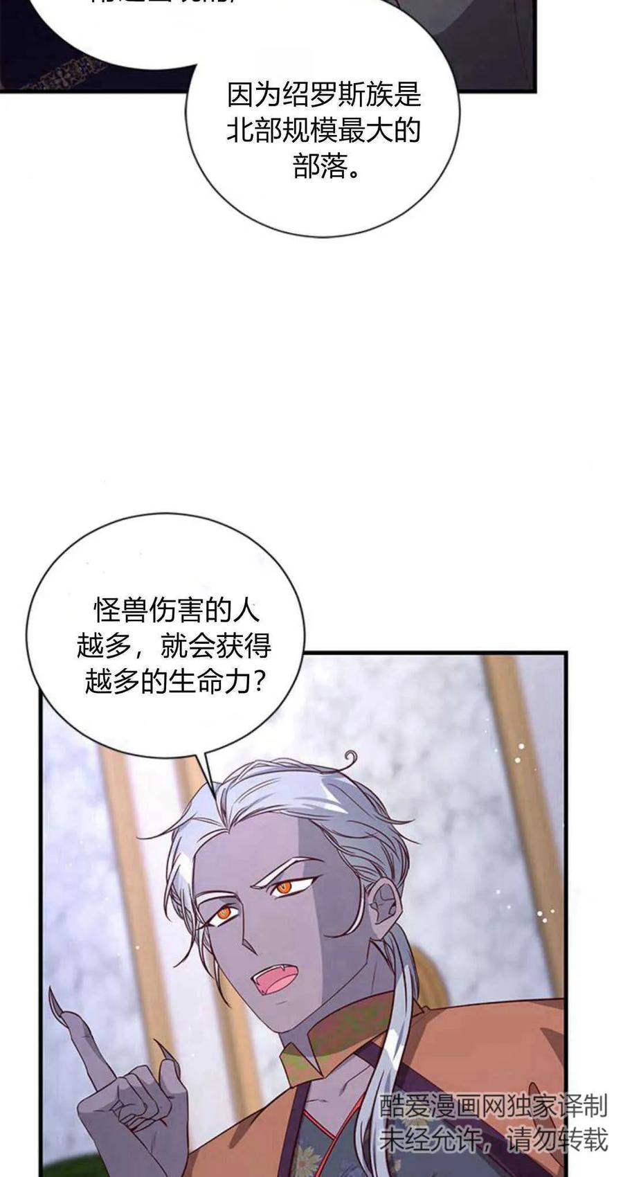 第76话-伯爵小姐的双重生活-캄보디아（第5张）