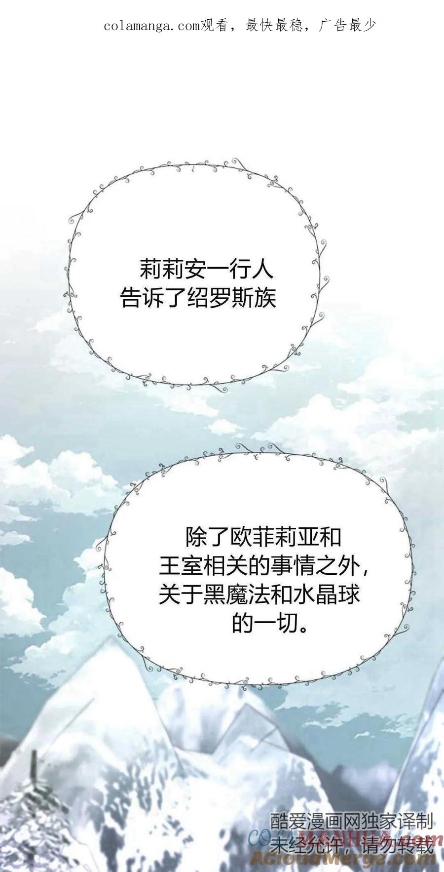第76话-伯爵小姐的双重生活-캄보디아（第1张）