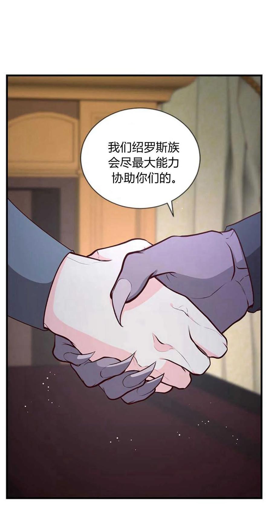 第76话-伯爵小姐的双重生活-캄보디아（第11张）