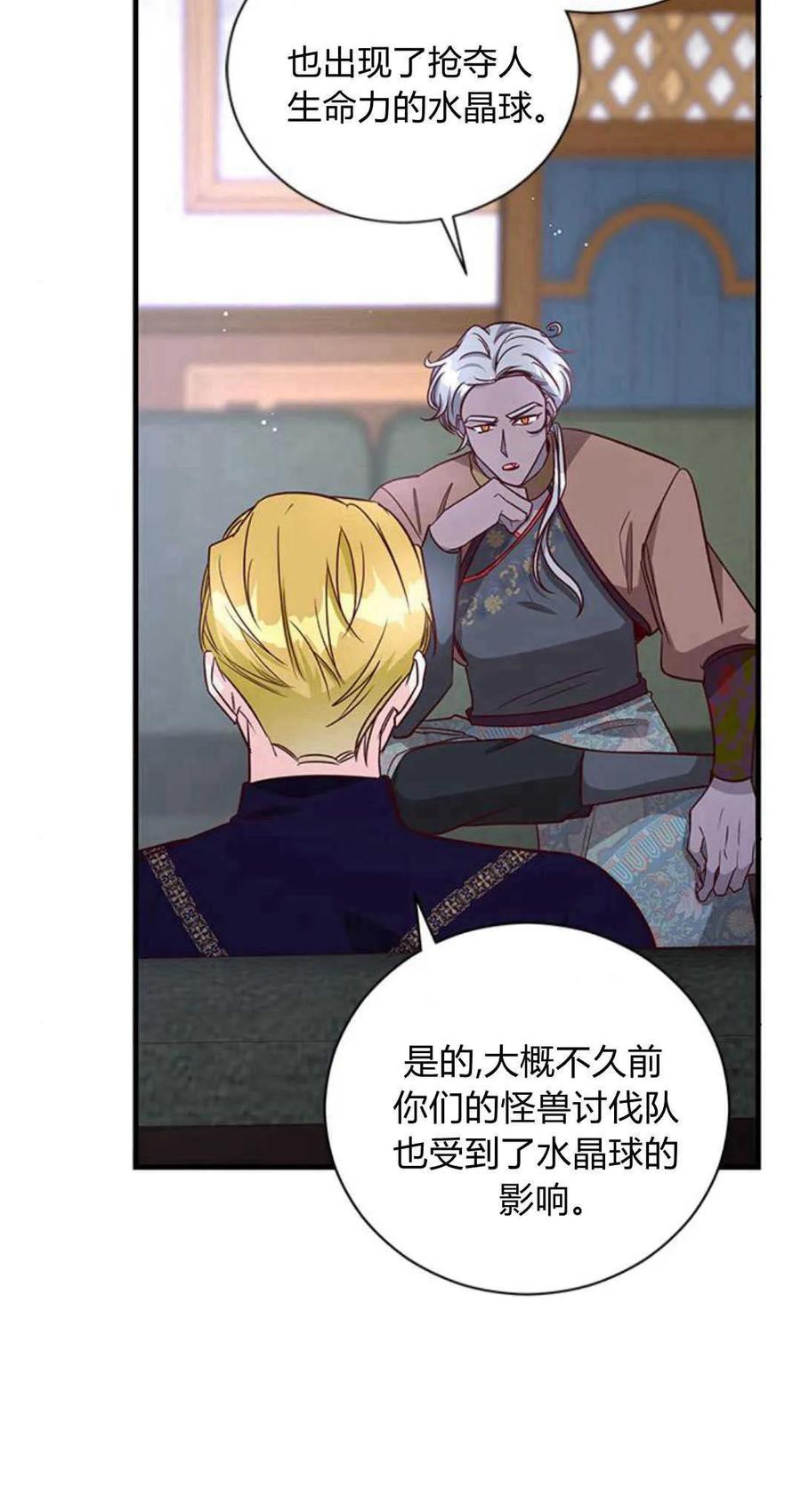 第76话-伯爵小姐的双重生活-캄보디아（第3张）