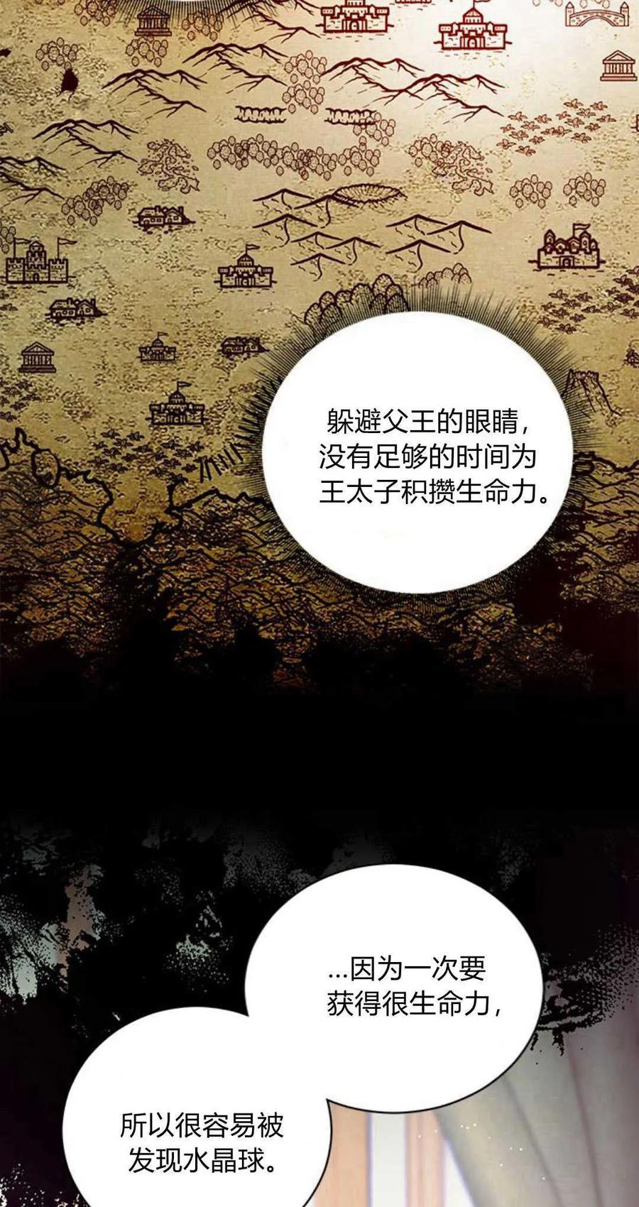 第76话-伯爵小姐的双重生活-캄보디아（第8张）