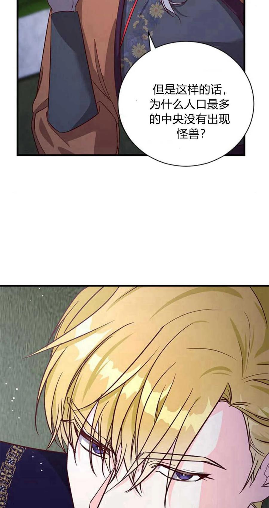 第76话-伯爵小姐的双重生活-캄보디아（第6张）