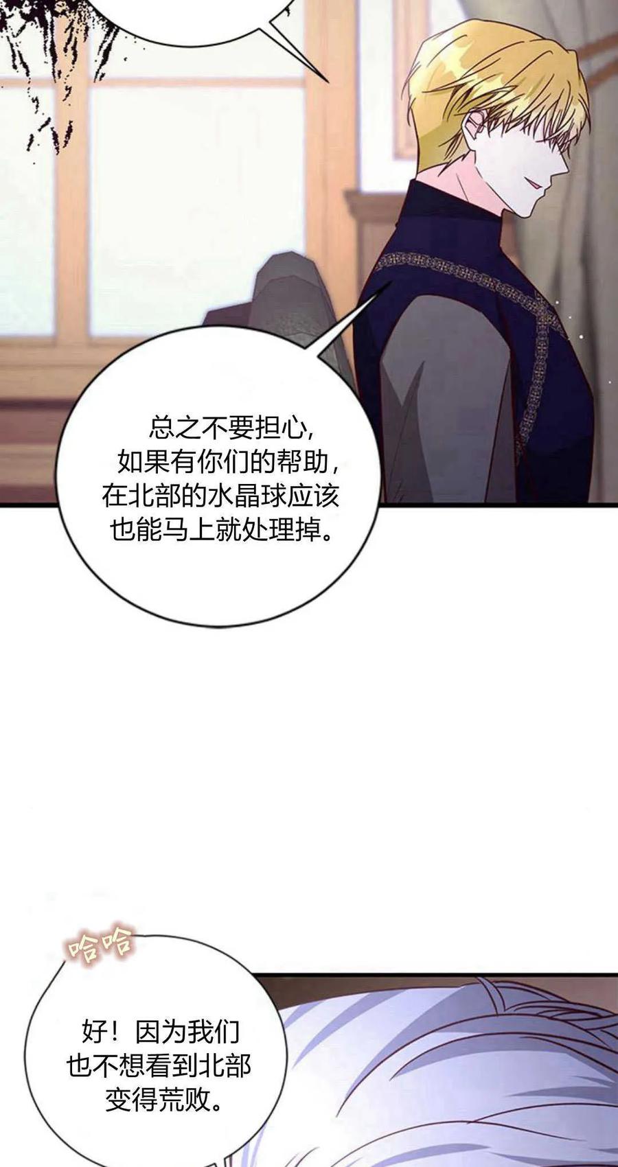 第76话-伯爵小姐的双重生活-캄보디아（第9张）