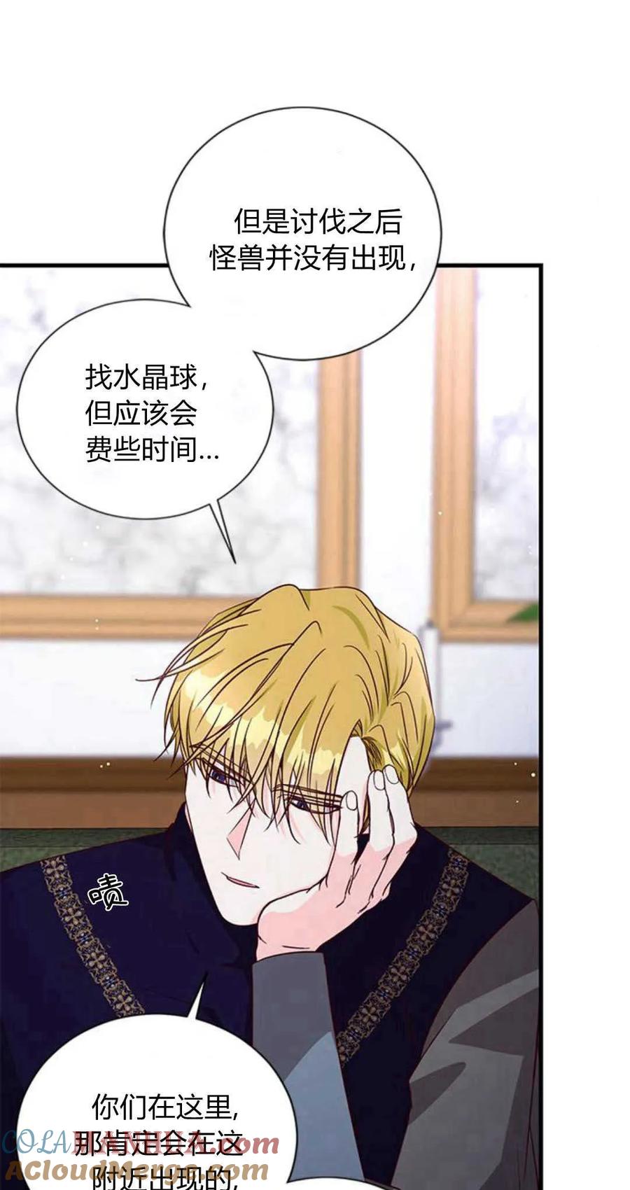 第76话-伯爵小姐的双重生活-캄보디아（第4张）