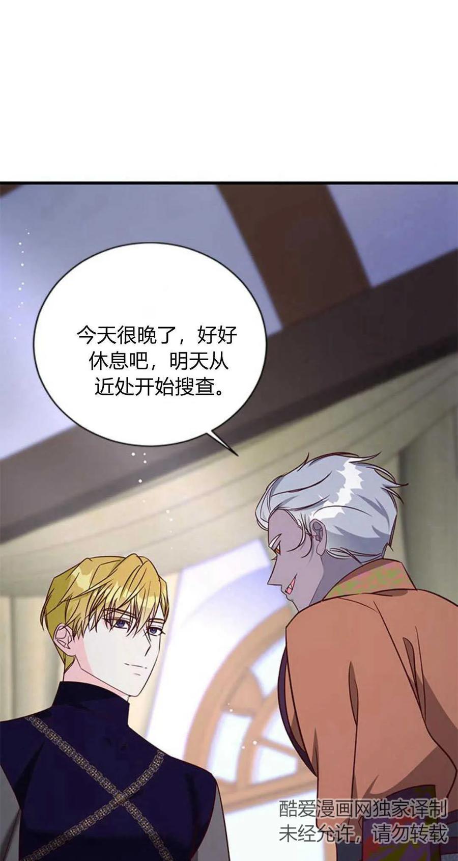 第76话-伯爵小姐的双重生活-캄보디아（第12张）
