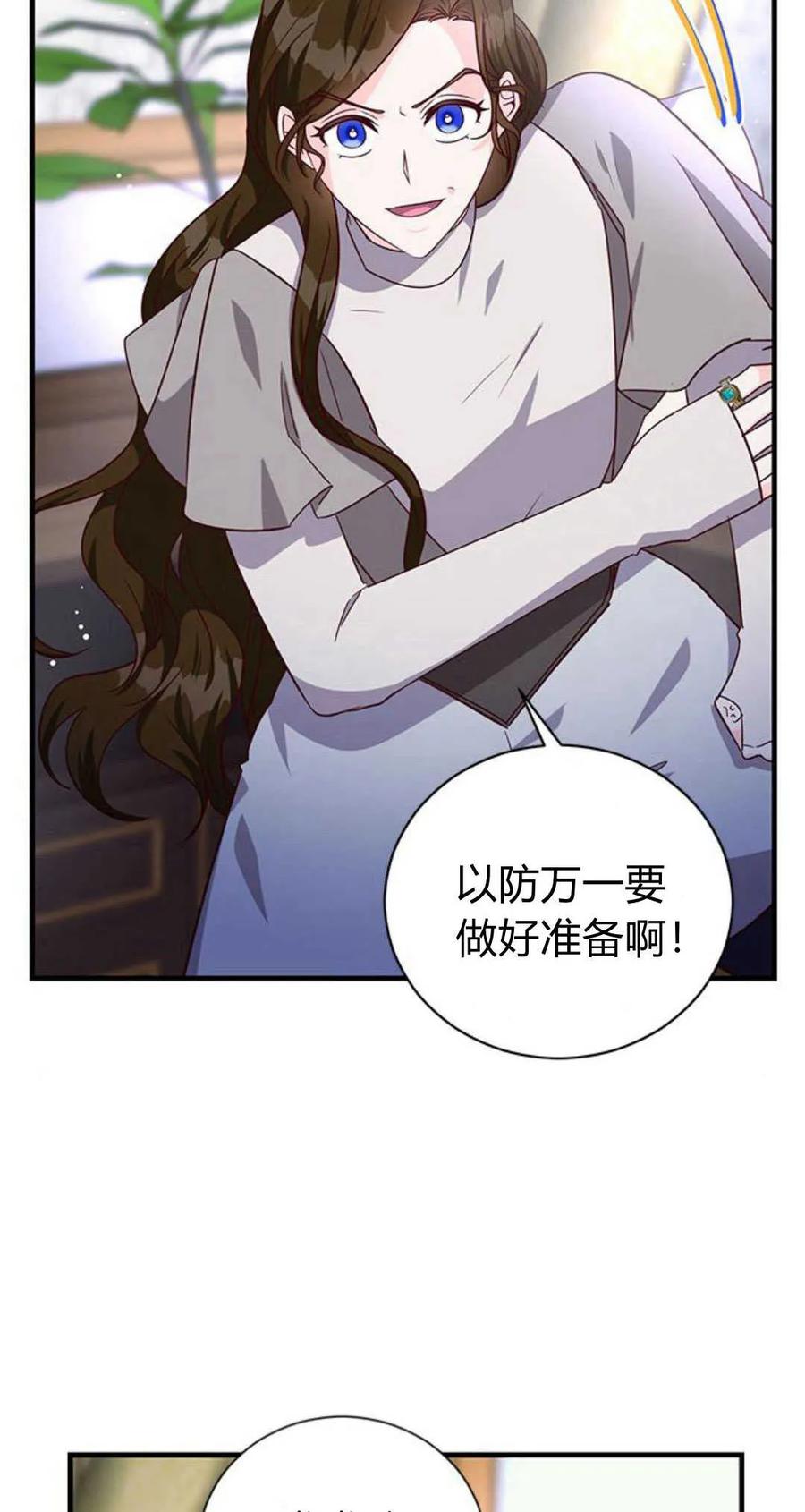 第76话-伯爵小姐的双重生活-캄보디아（第15张）