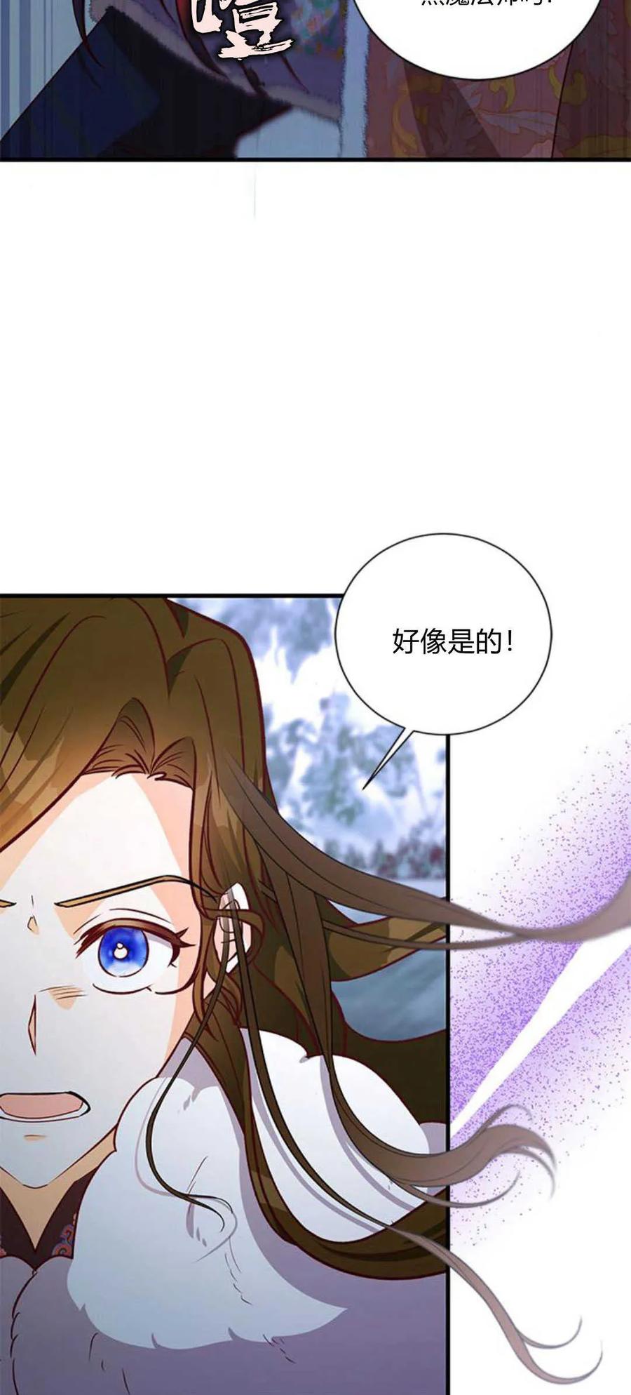 第77话-伯爵小姐的双重生活-캄보디아（第2张）