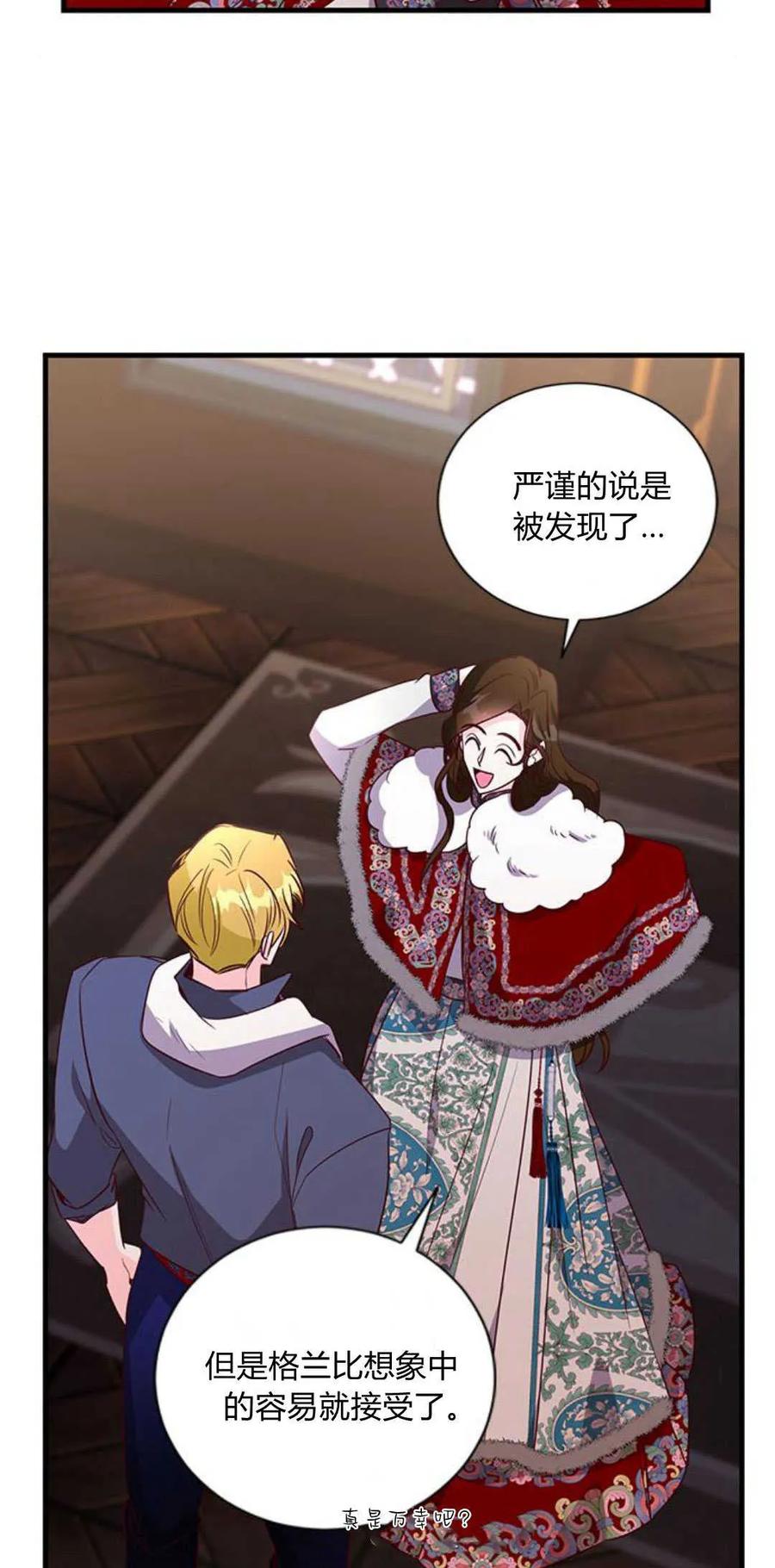 第78话-伯爵小姐的双重生活-캄보디아（第6张）