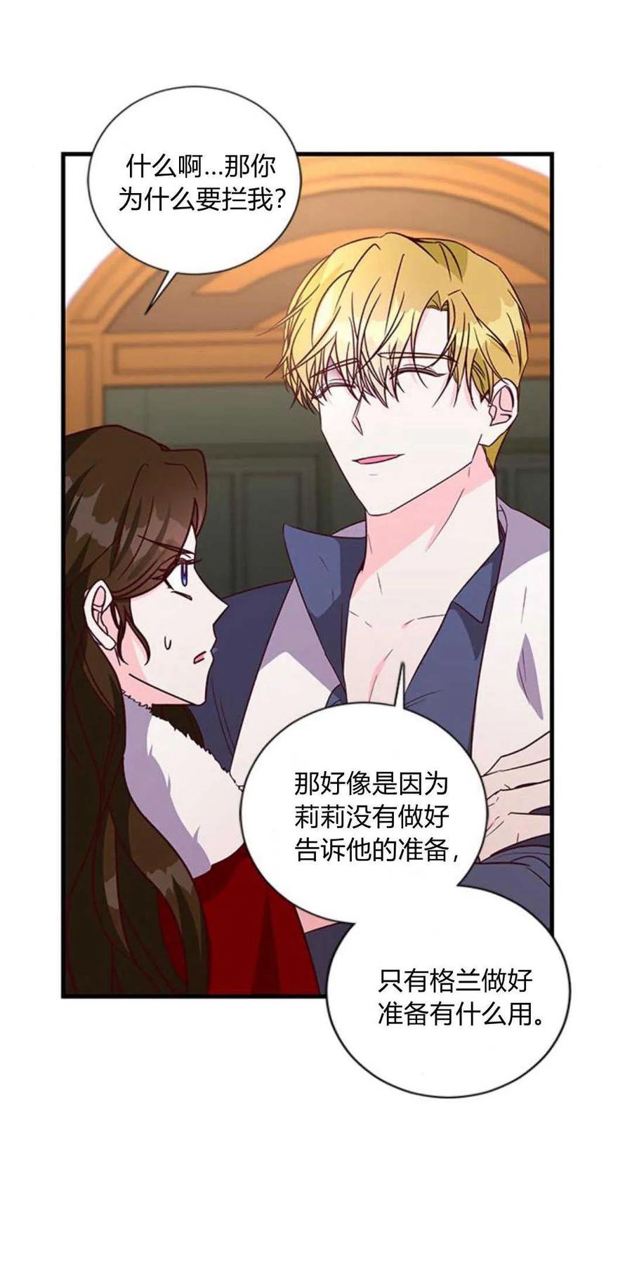 第78话-伯爵小姐的双重生活-캄보디아（第9张）