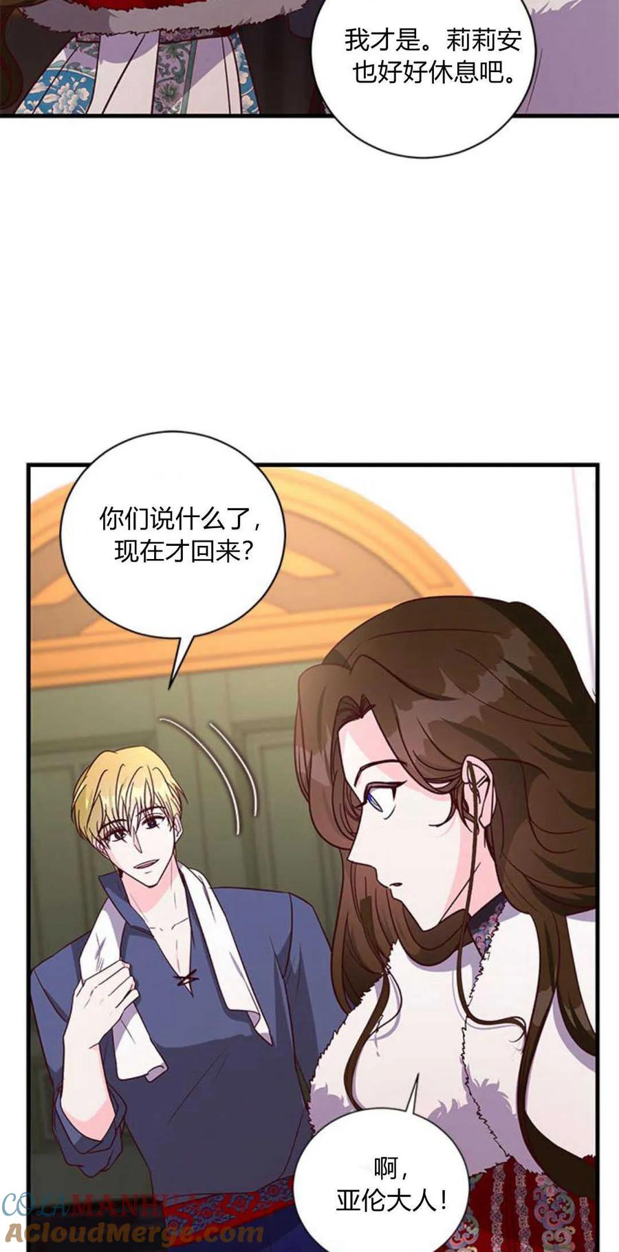 第78话-伯爵小姐的双重生活-캄보디아（第4张）