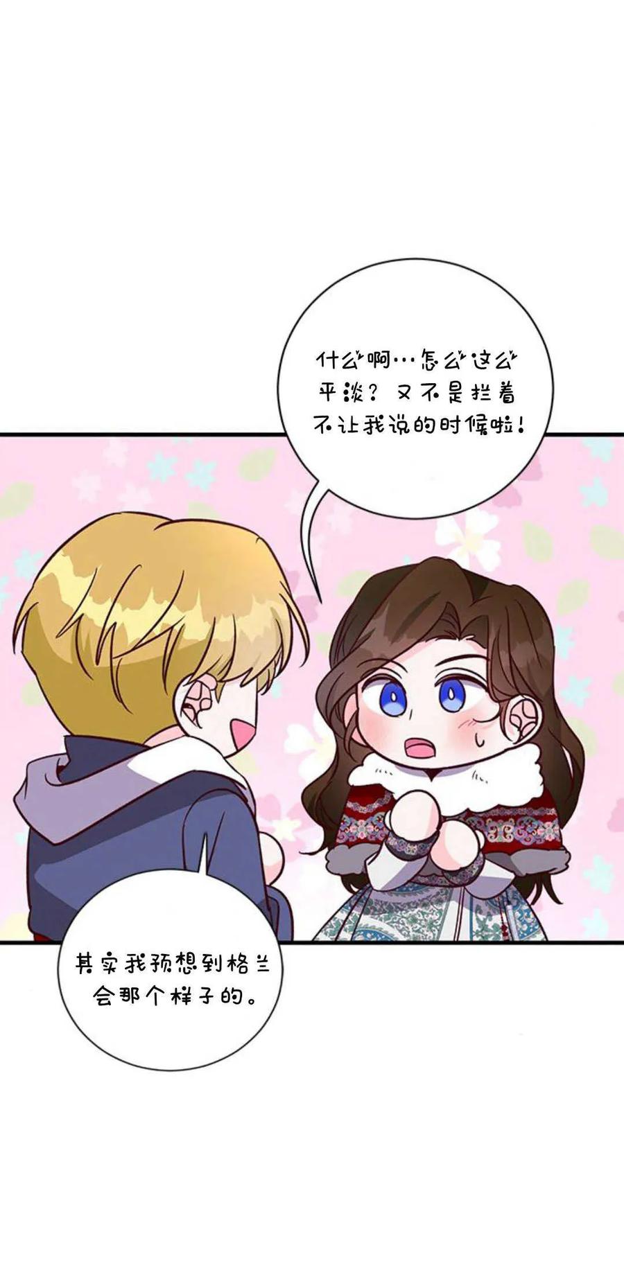 第78话-伯爵小姐的双重生活-캄보디아（第8张）