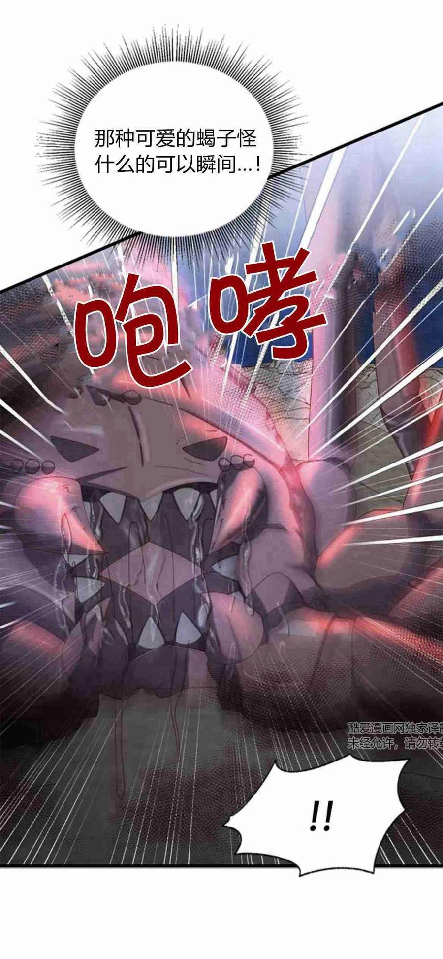 第07话-伯爵小姐的双重生活-캄보디아（第6张）