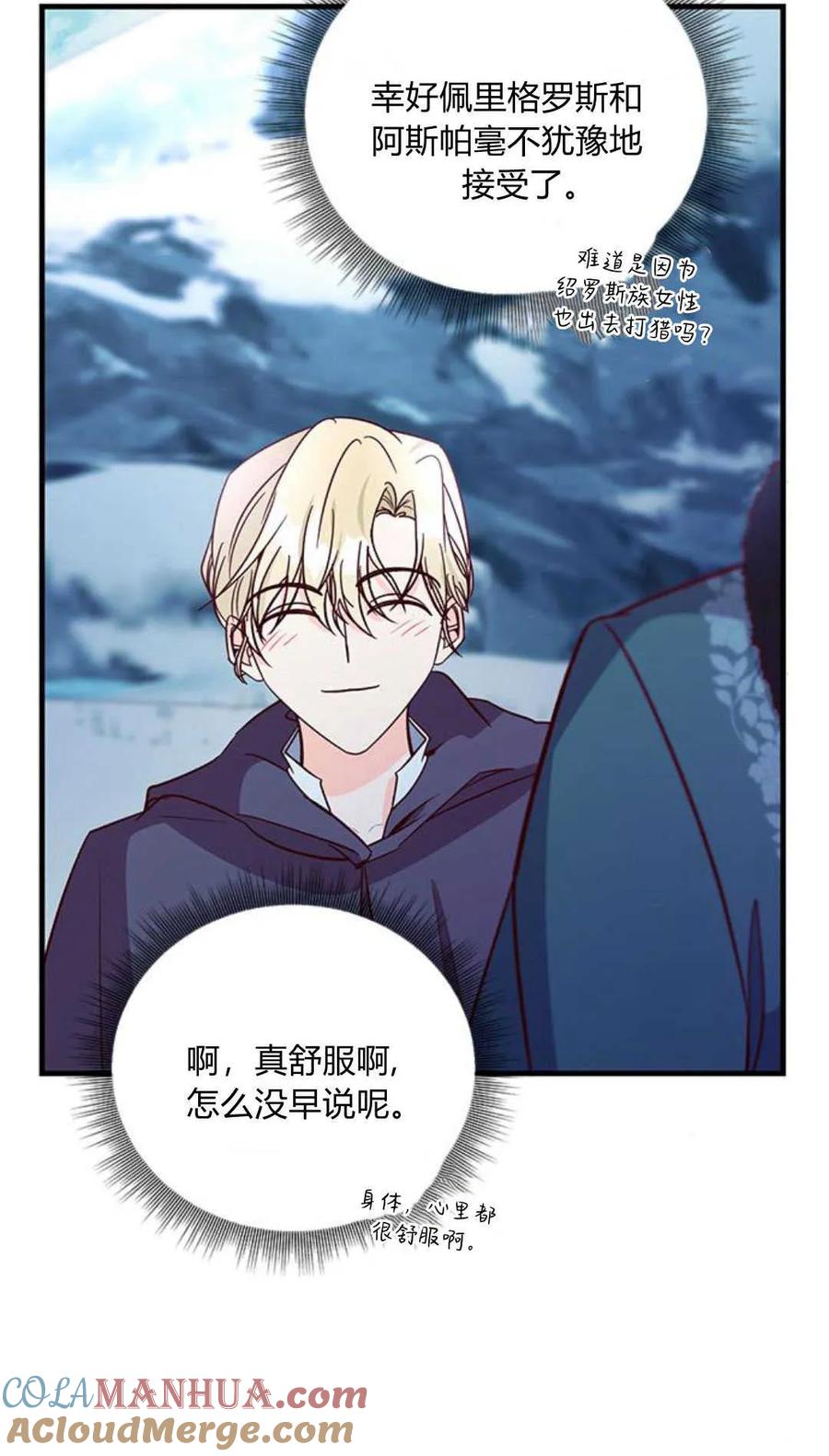第79话-伯爵小姐的双重生活-캄보디아（第10张）