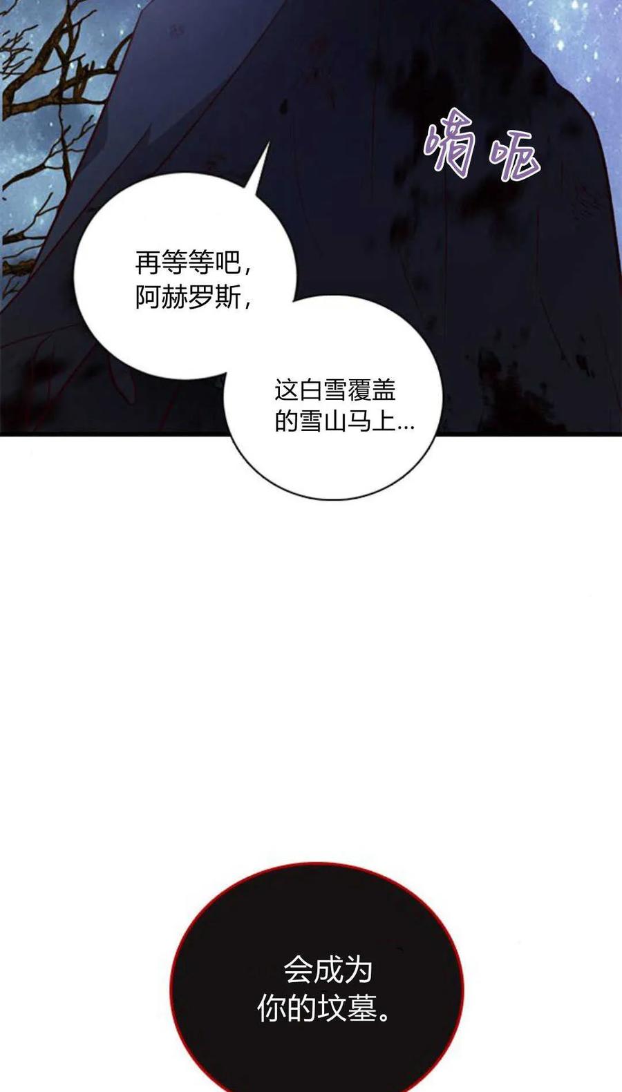 第79话-伯爵小姐的双重生活-캄보디아（第2张）