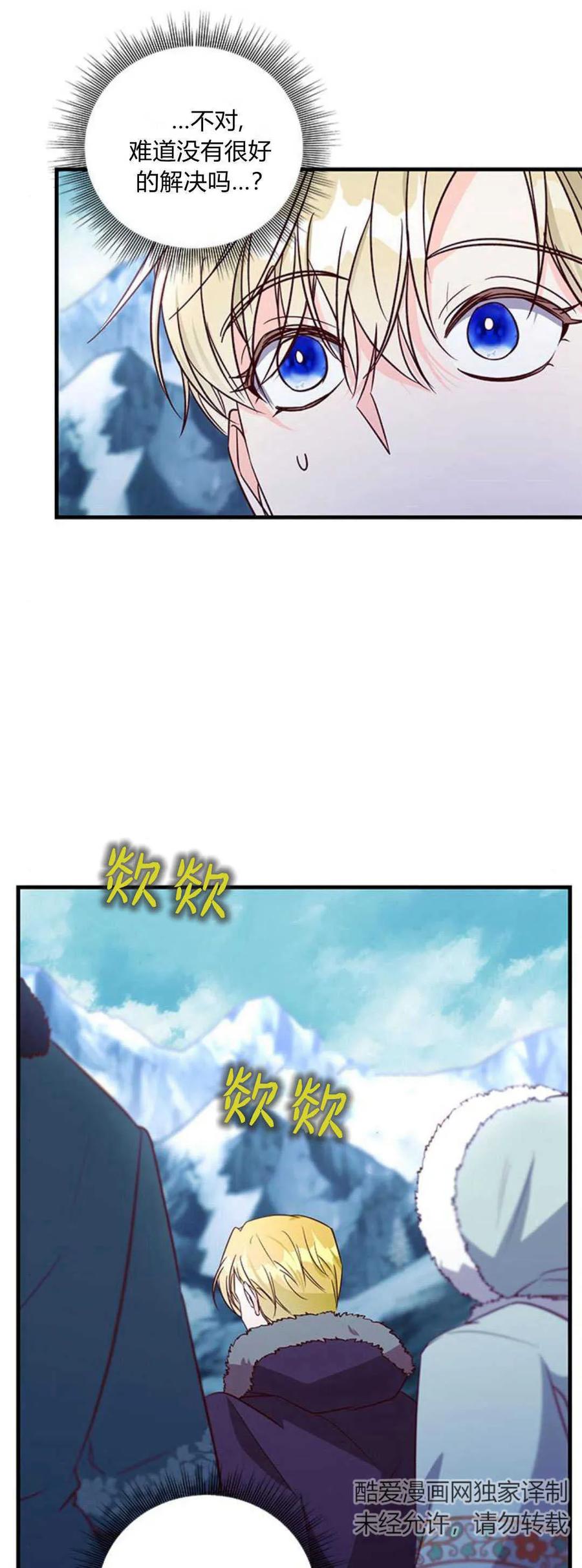 第79话-伯爵小姐的双重生活-캄보디아（第12张）