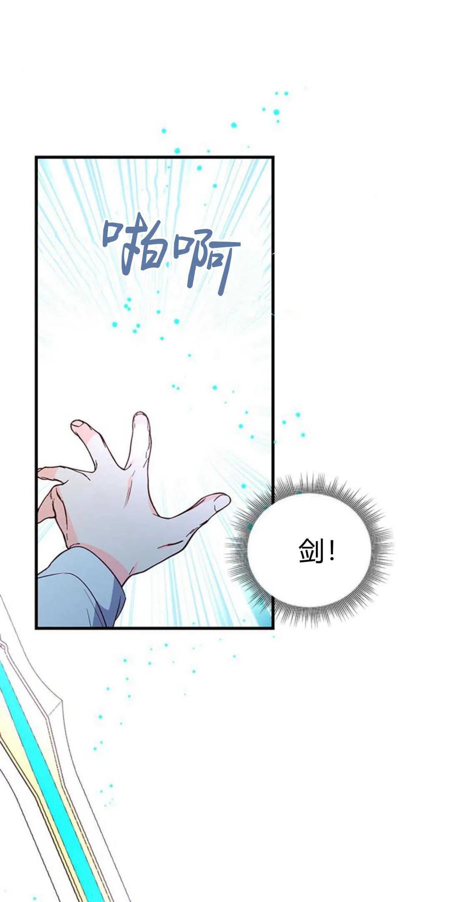 第79话-伯爵小姐的双重生活-캄보디아（第21张）
