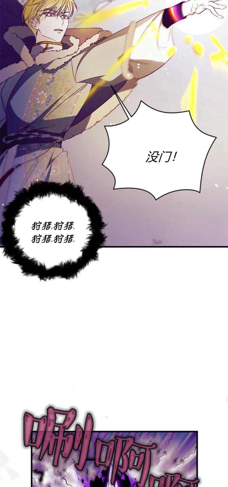 第79话-伯爵小姐的双重生活-캄보디아（第44张）