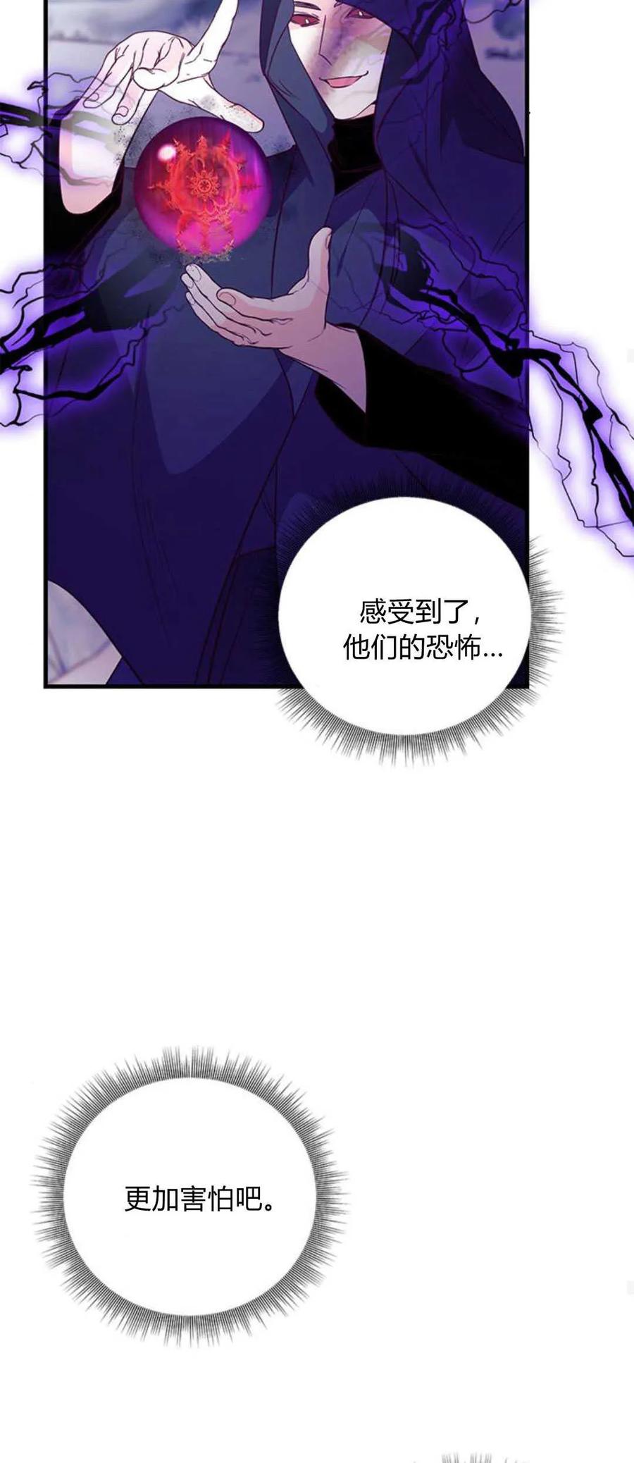 第79话-伯爵小姐的双重生活-캄보디아（第38张）