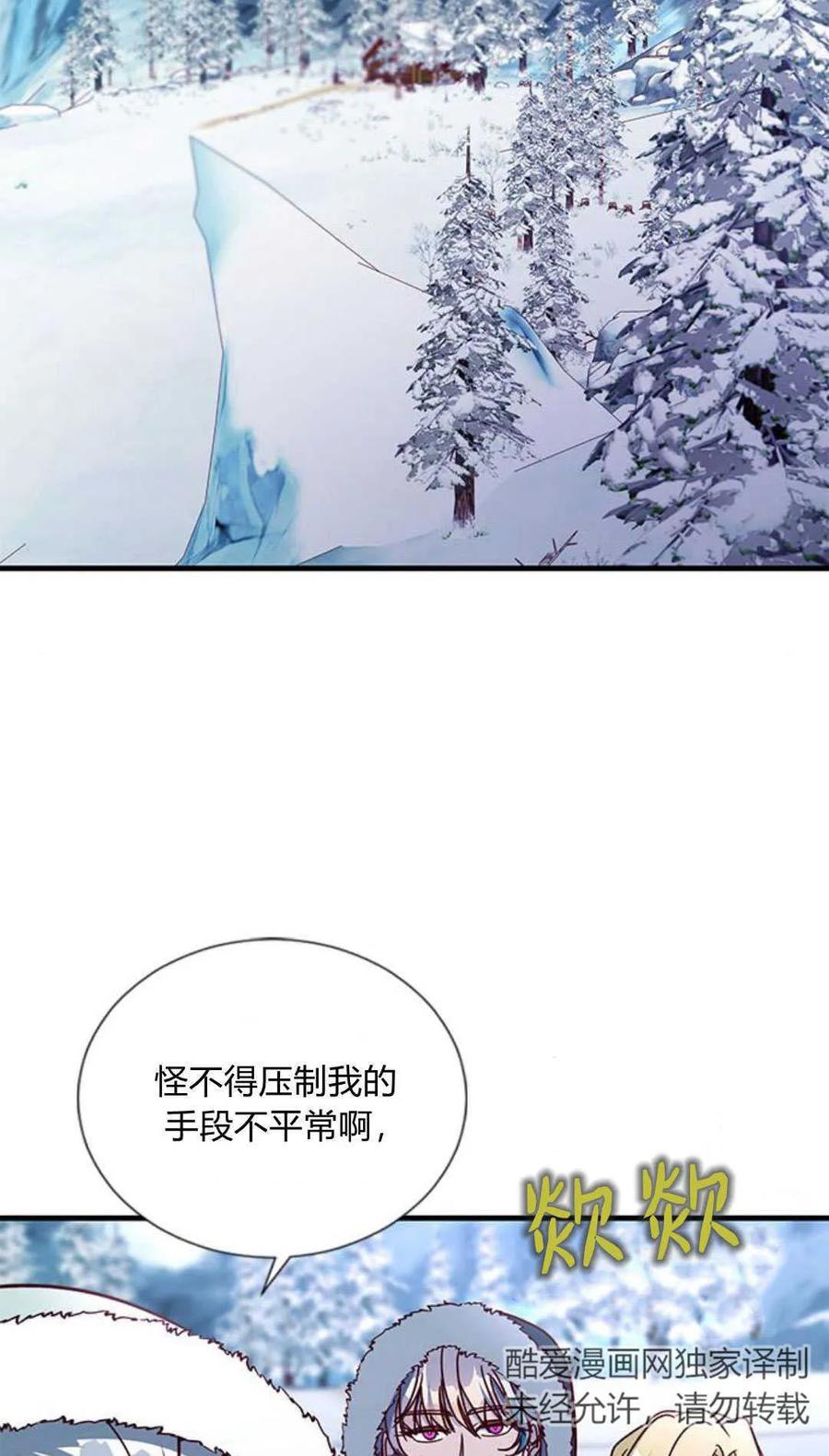 第79话-伯爵小姐的双重生活-캄보디아（第5张）