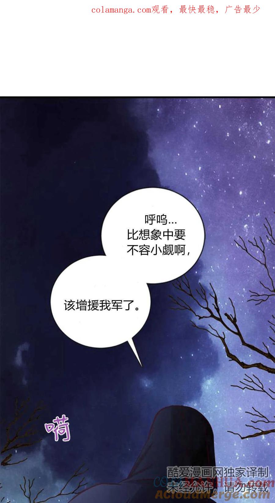 第79话-伯爵小姐的双重生活-캄보디아（第1张）