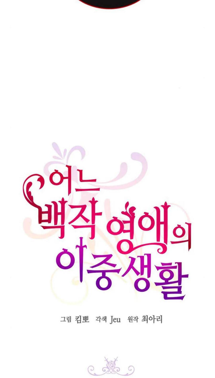 第79话-伯爵小姐的双重生活-캄보디아（第3张）