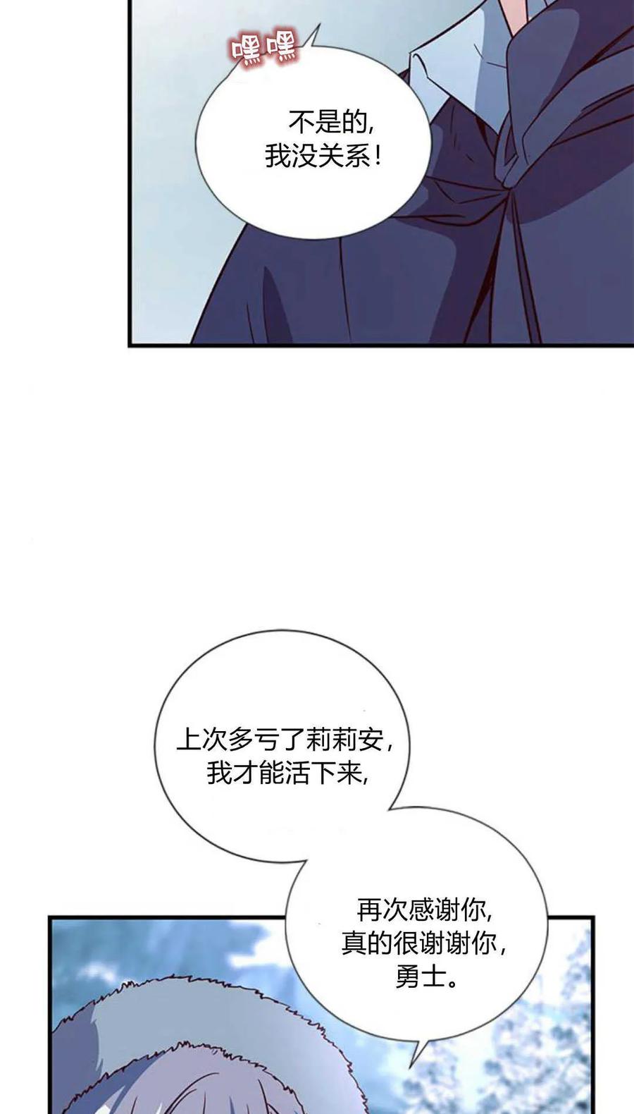 第79话-伯爵小姐的双重生活-캄보디아（第8张）