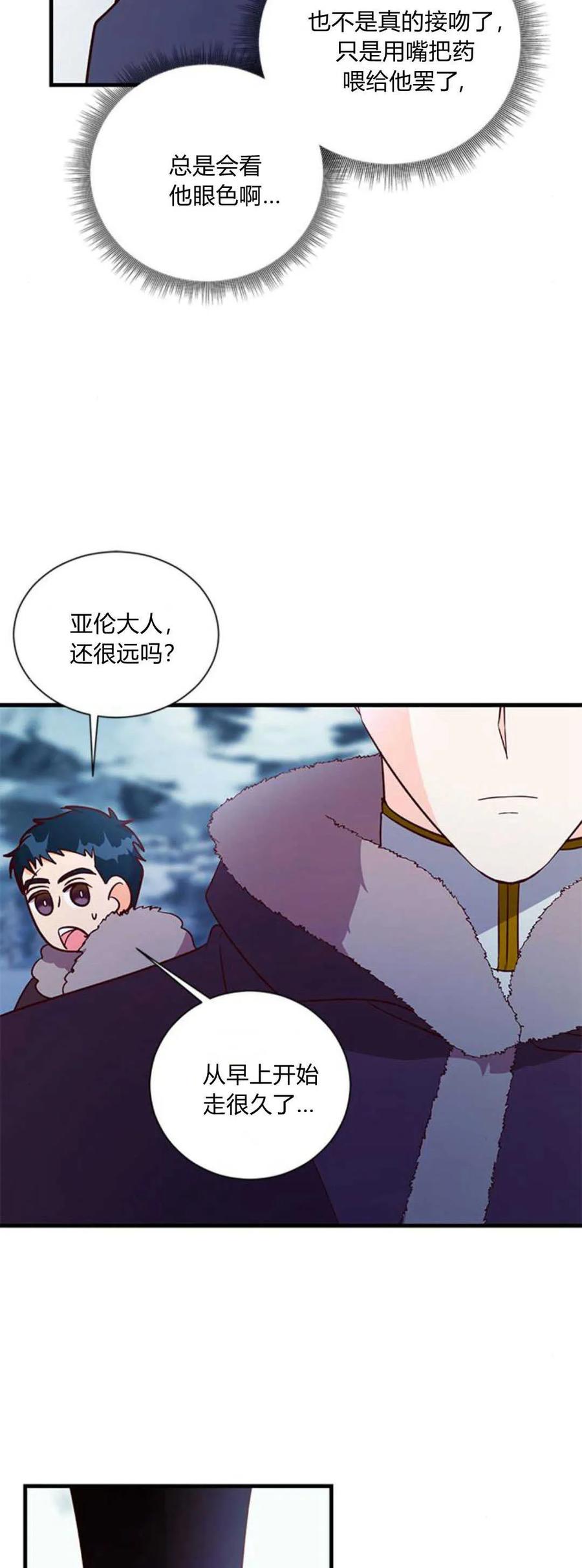 第79话-伯爵小姐的双重生活-캄보디아（第15张）