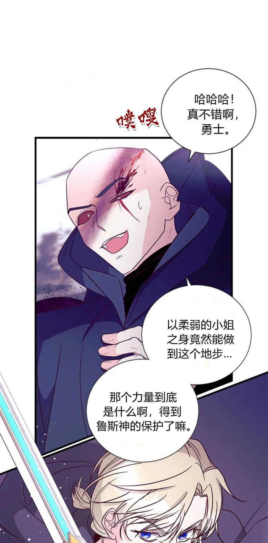 第79话-伯爵小姐的双重生活-캄보디아（第51张）