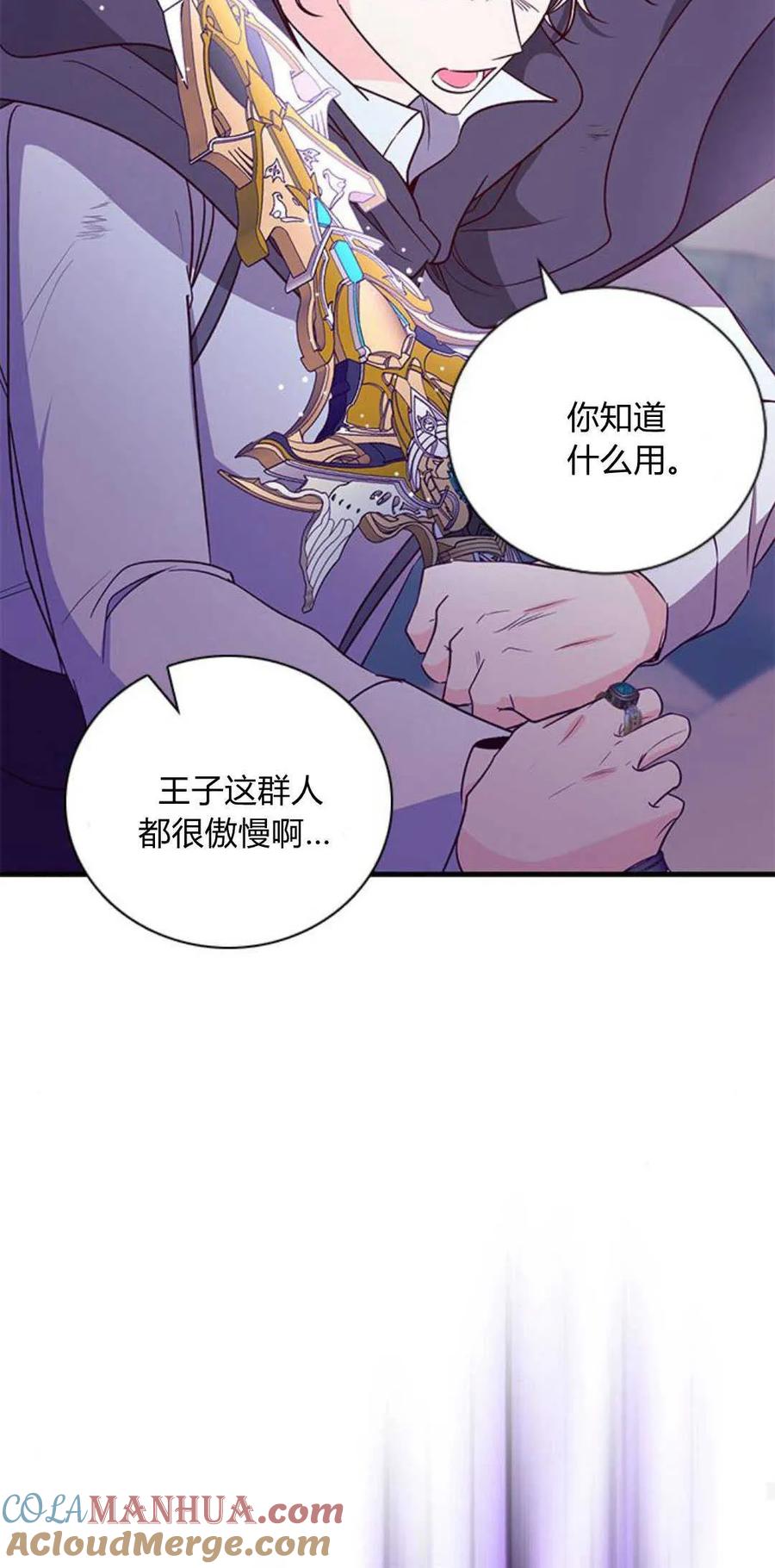 第79话-伯爵小姐的双重生活-캄보디아（第52张）