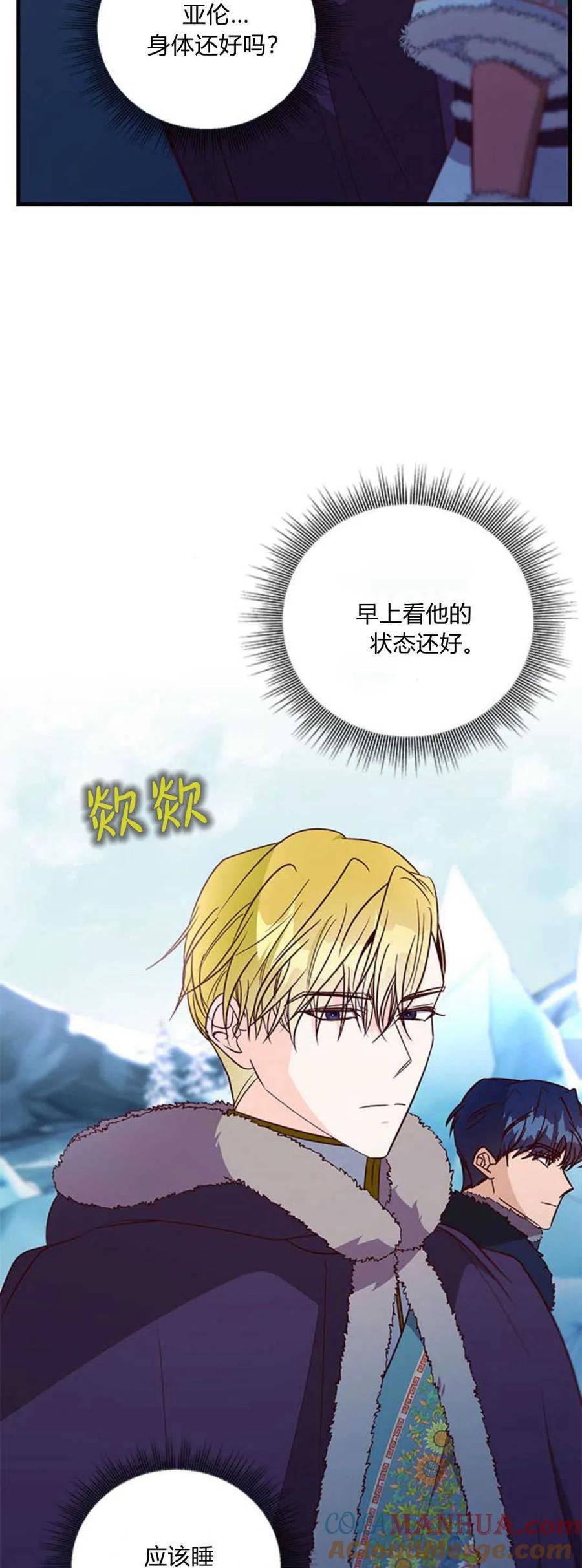 第79话-伯爵小姐的双重生活-캄보디아（第13张）