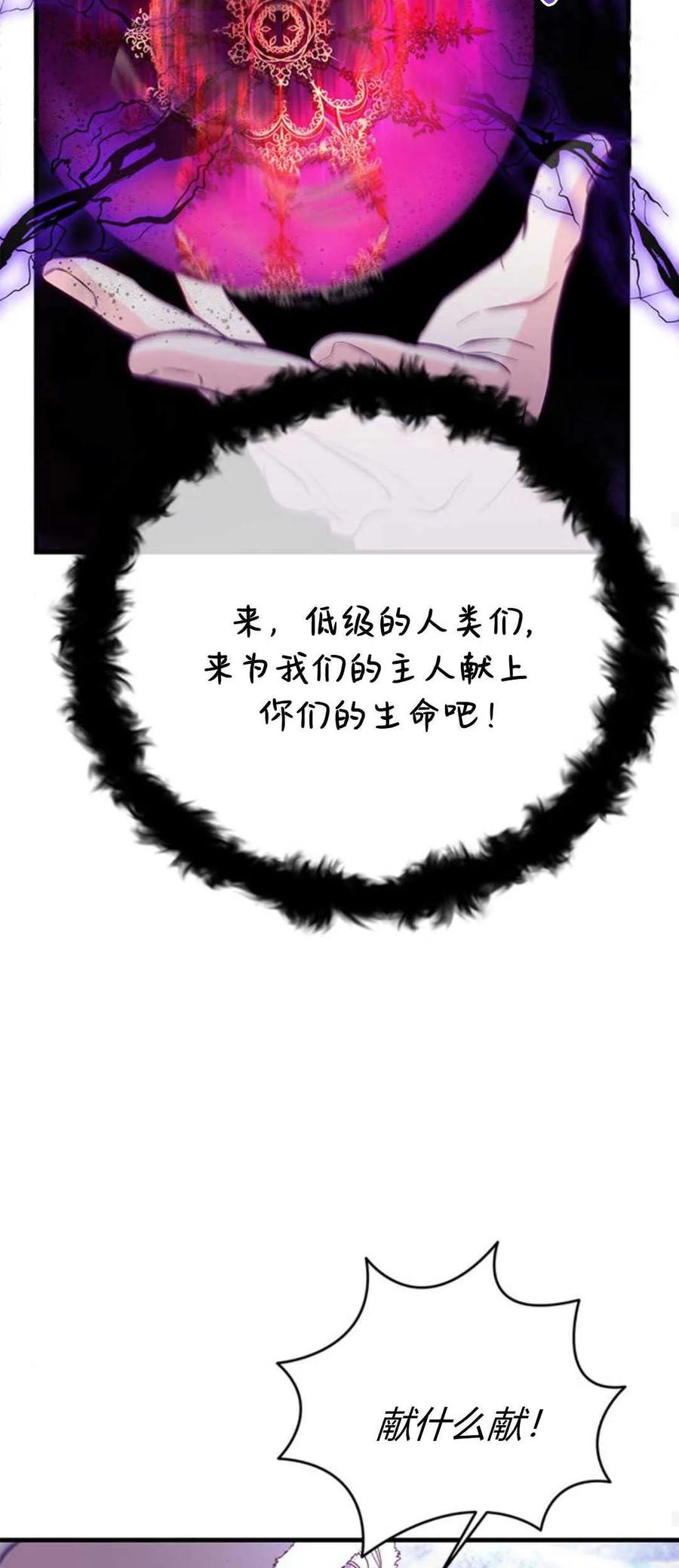 第79话-伯爵小姐的双重生活-캄보디아（第36张）
