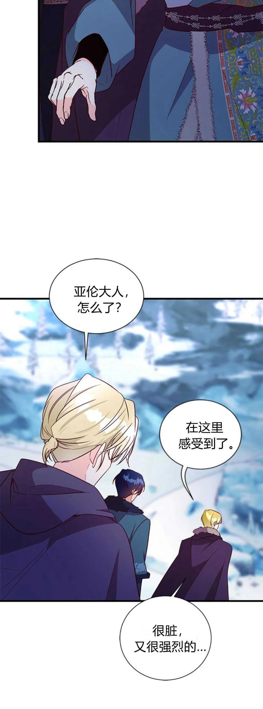 第79话-伯爵小姐的双重生活-캄보디아（第17张）