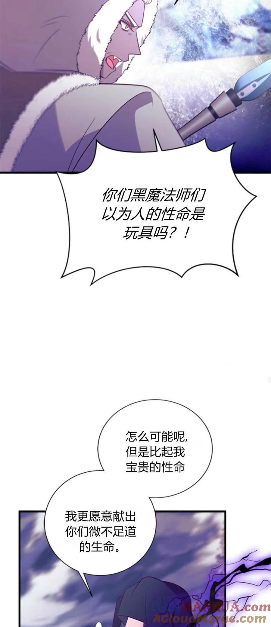 第79话-伯爵小姐的双重生活-캄보디아（第37张）