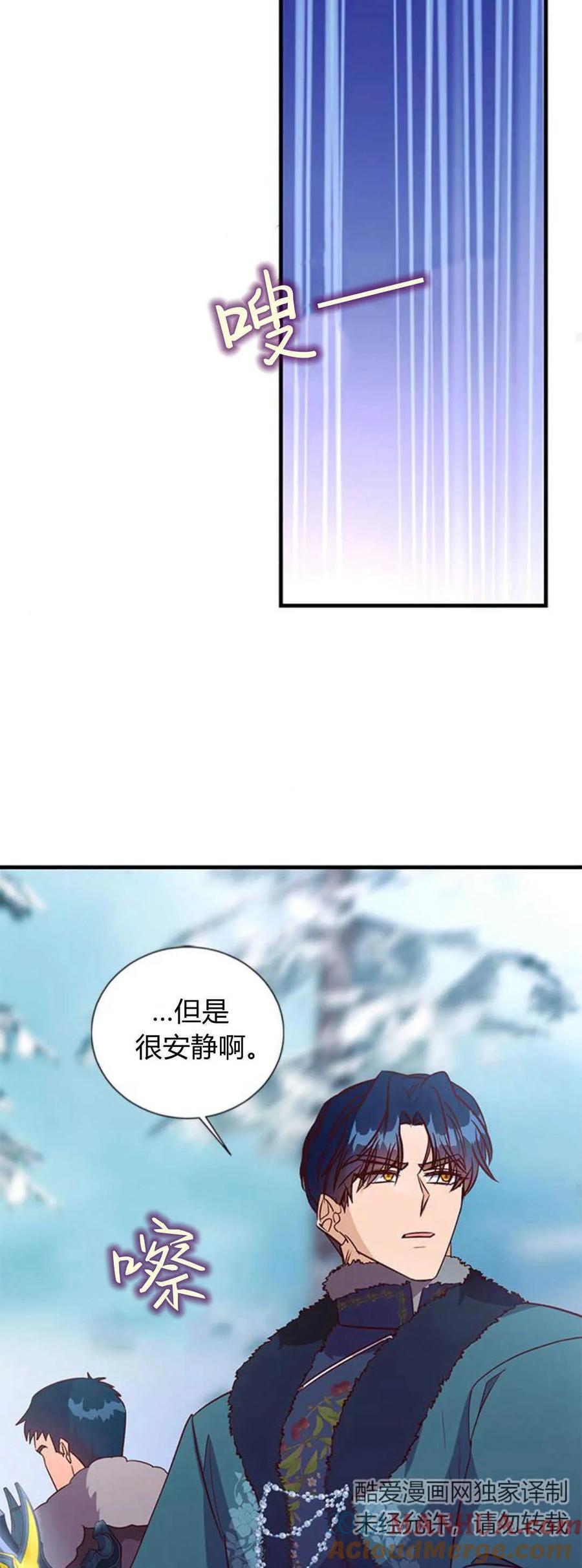 第79话-伯爵小姐的双重生活-캄보디아（第19张）