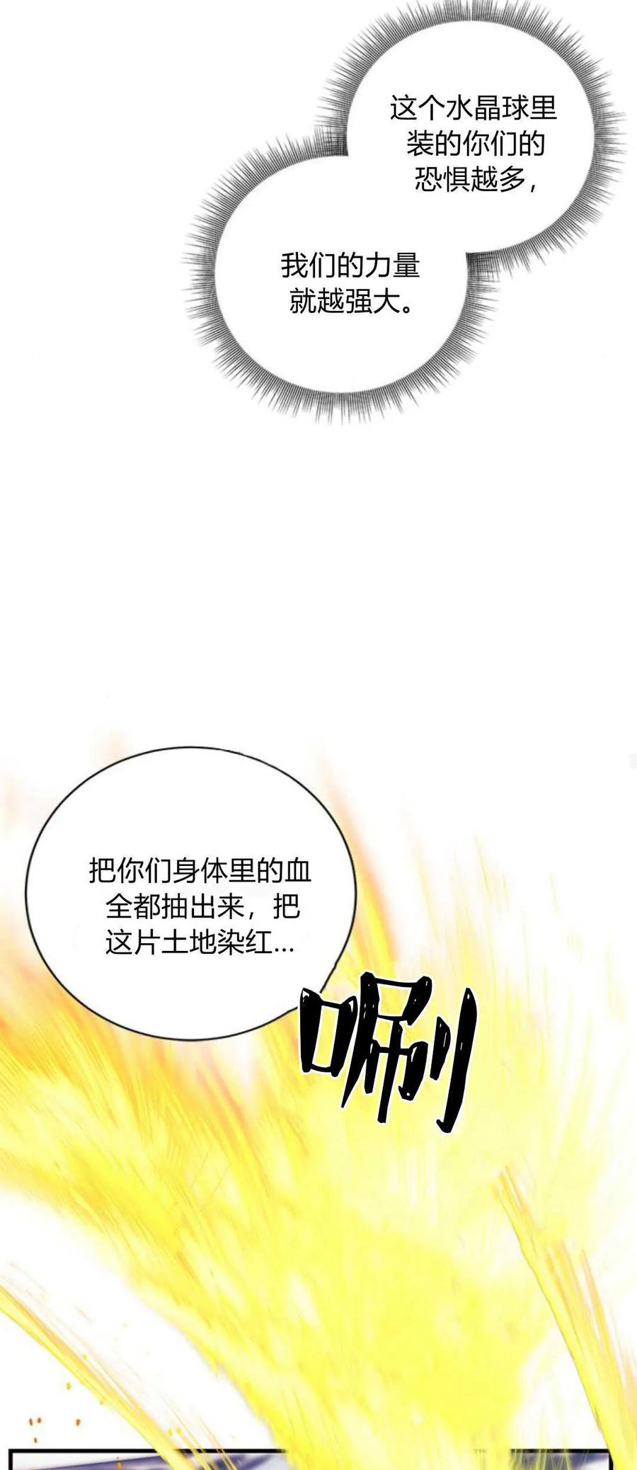 第79话-伯爵小姐的双重生活-캄보디아（第39张）