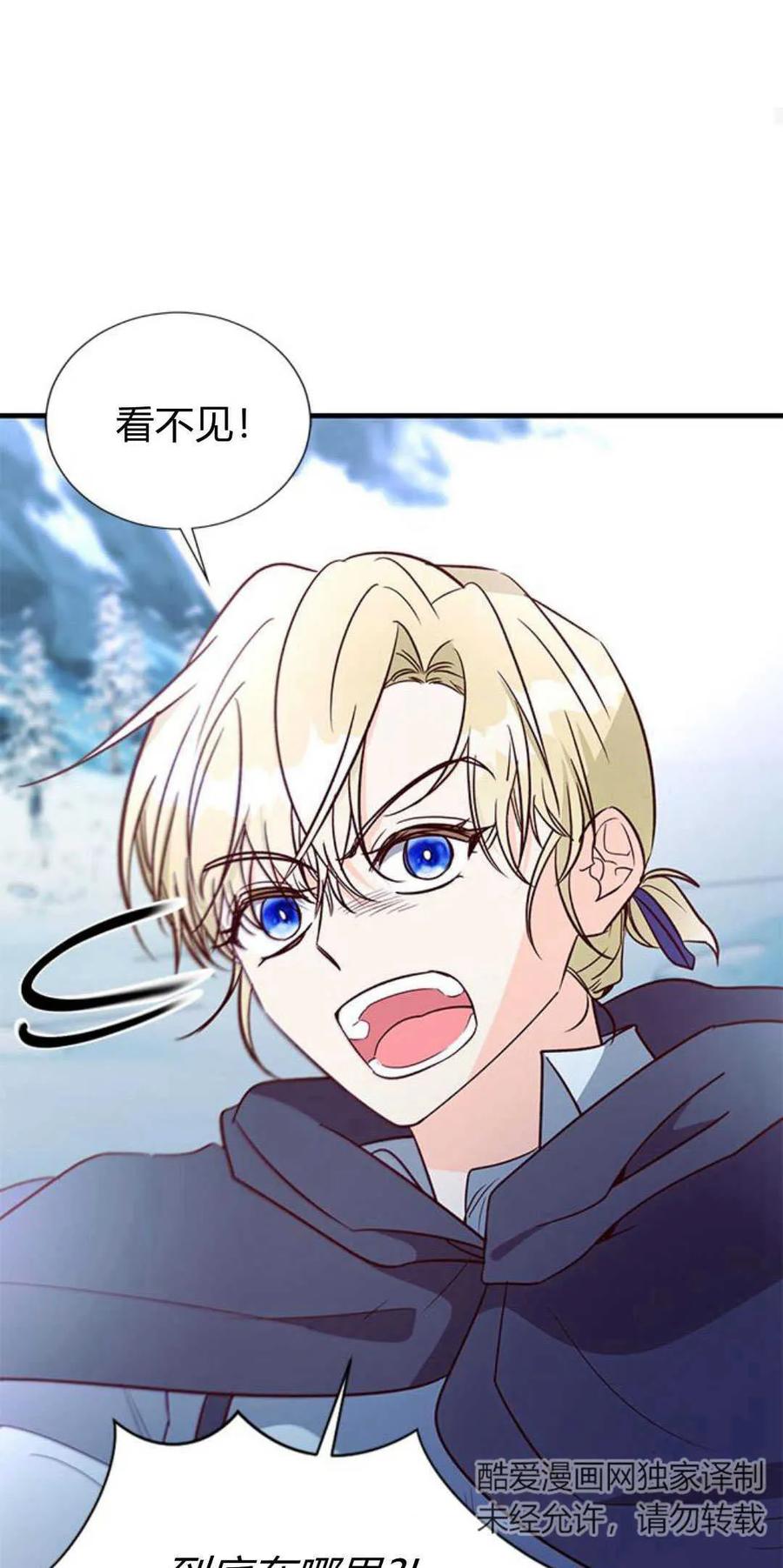 第79话-伯爵小姐的双重生活-캄보디아（第27张）