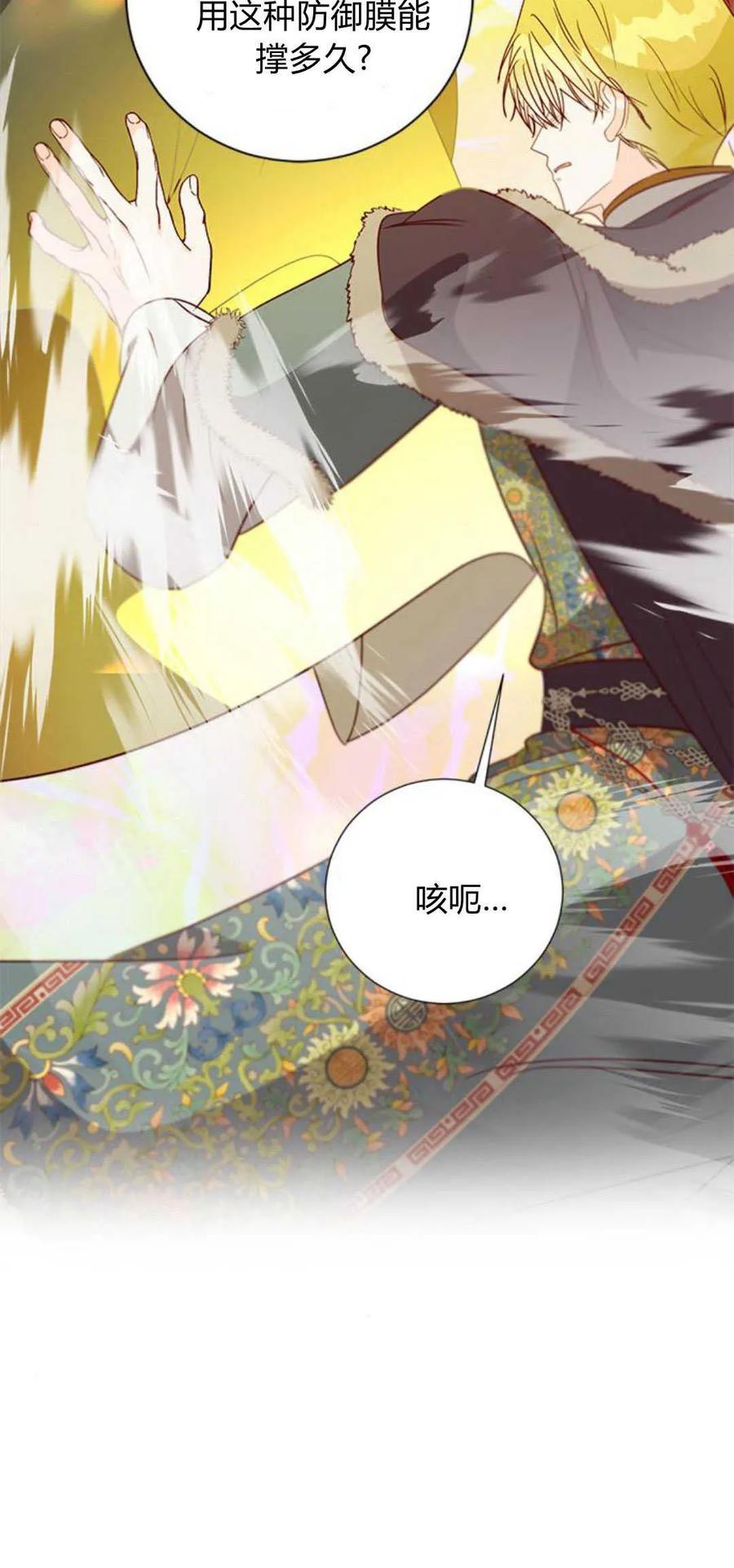 第79话-伯爵小姐的双重生活-캄보디아（第47张）