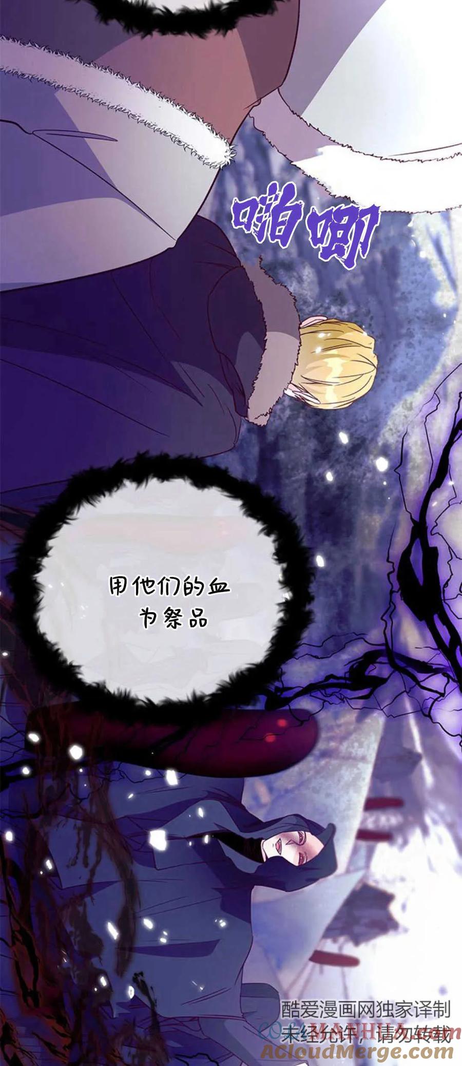 第79话-伯爵小姐的双重生活-캄보디아（第34张）