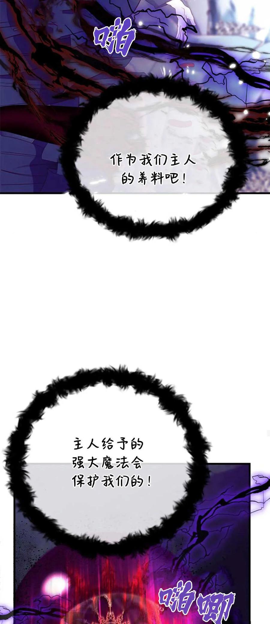 第79话-伯爵小姐的双重生活-캄보디아（第35张）