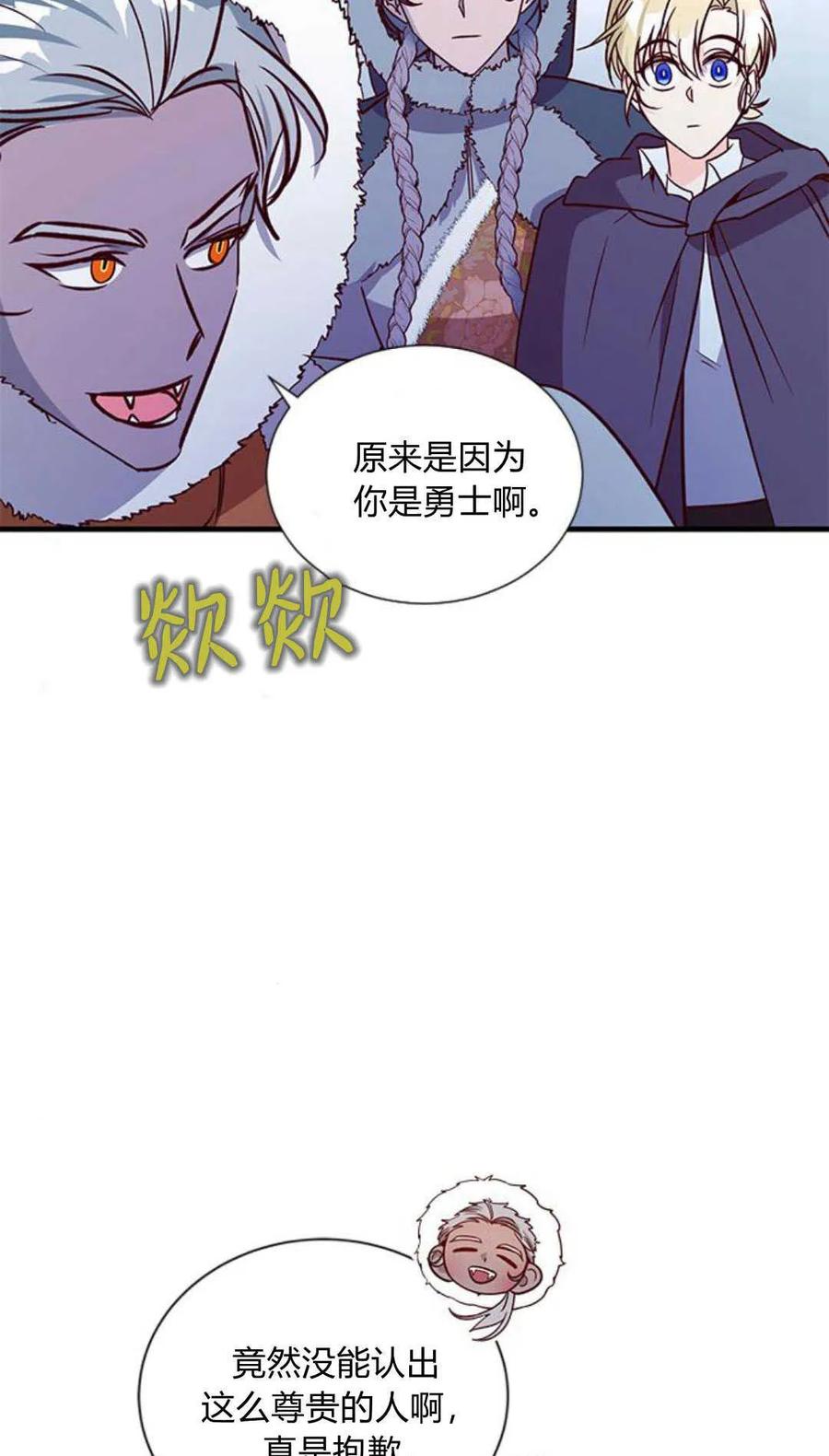 第79话-伯爵小姐的双重生活-캄보디아（第6张）