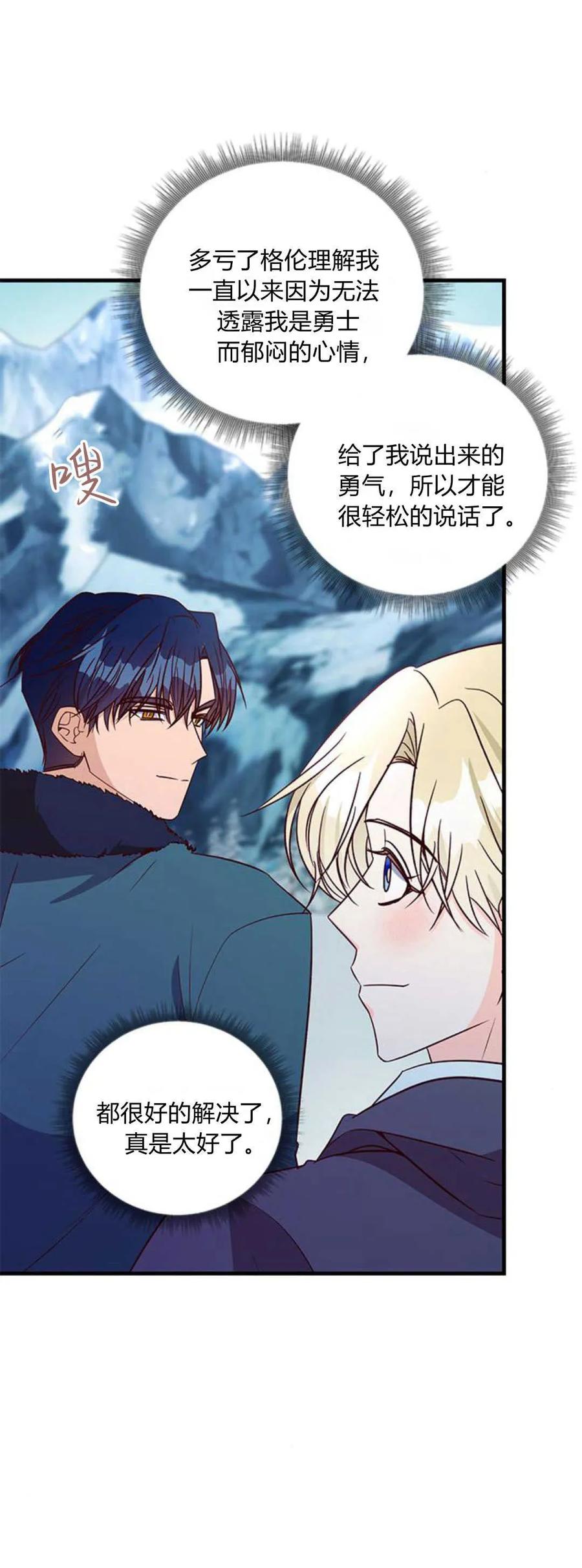 第79话-伯爵小姐的双重生活-캄보디아（第11张）