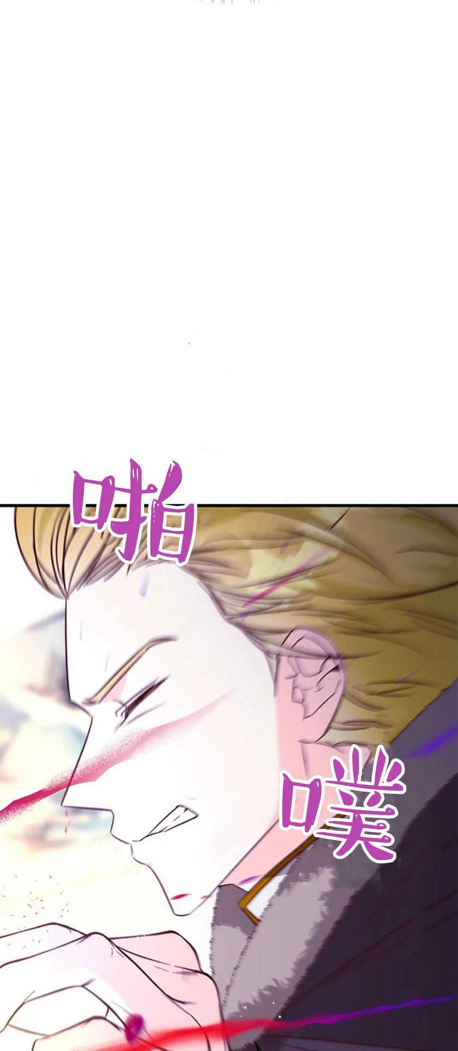 第80话-伯爵小姐的双重生活-캄보디아（第5张）