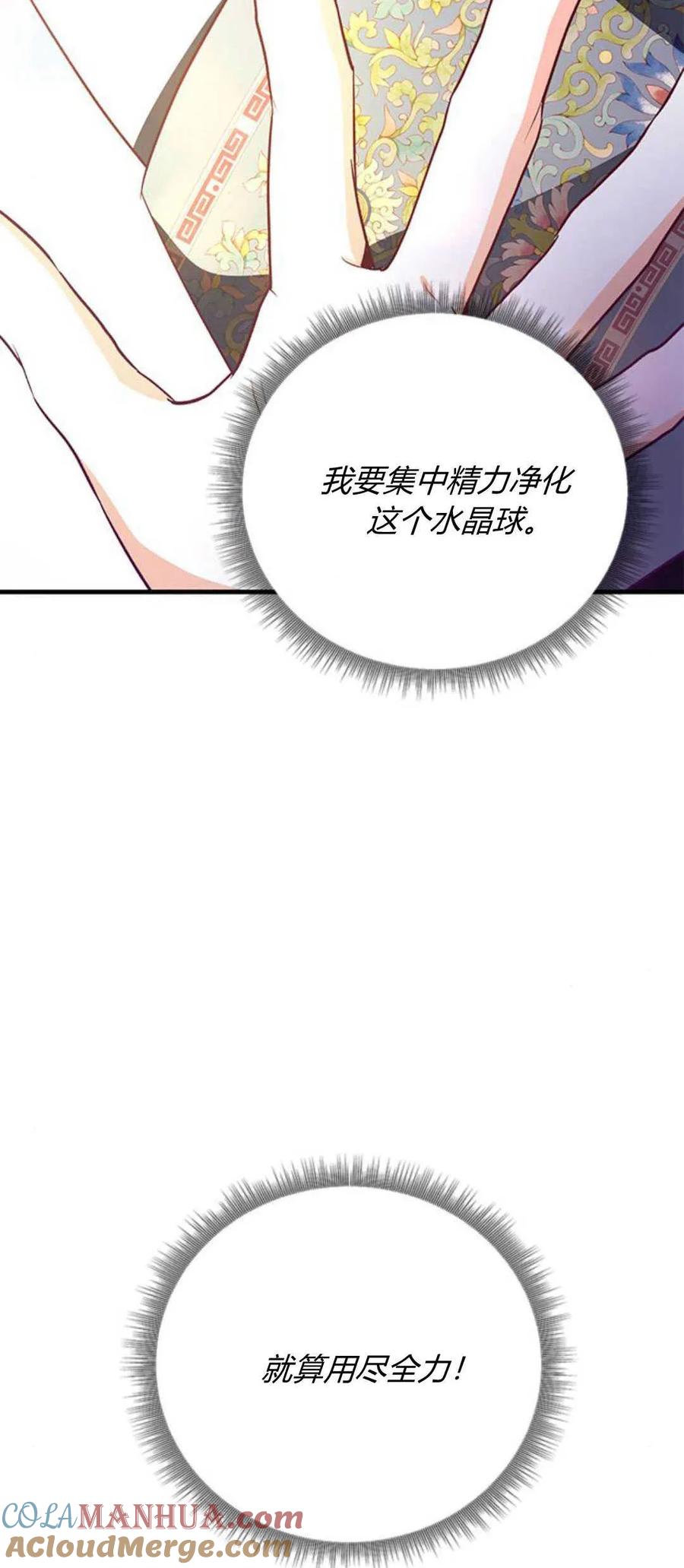 第80话-伯爵小姐的双重生活-캄보디아（第4张）